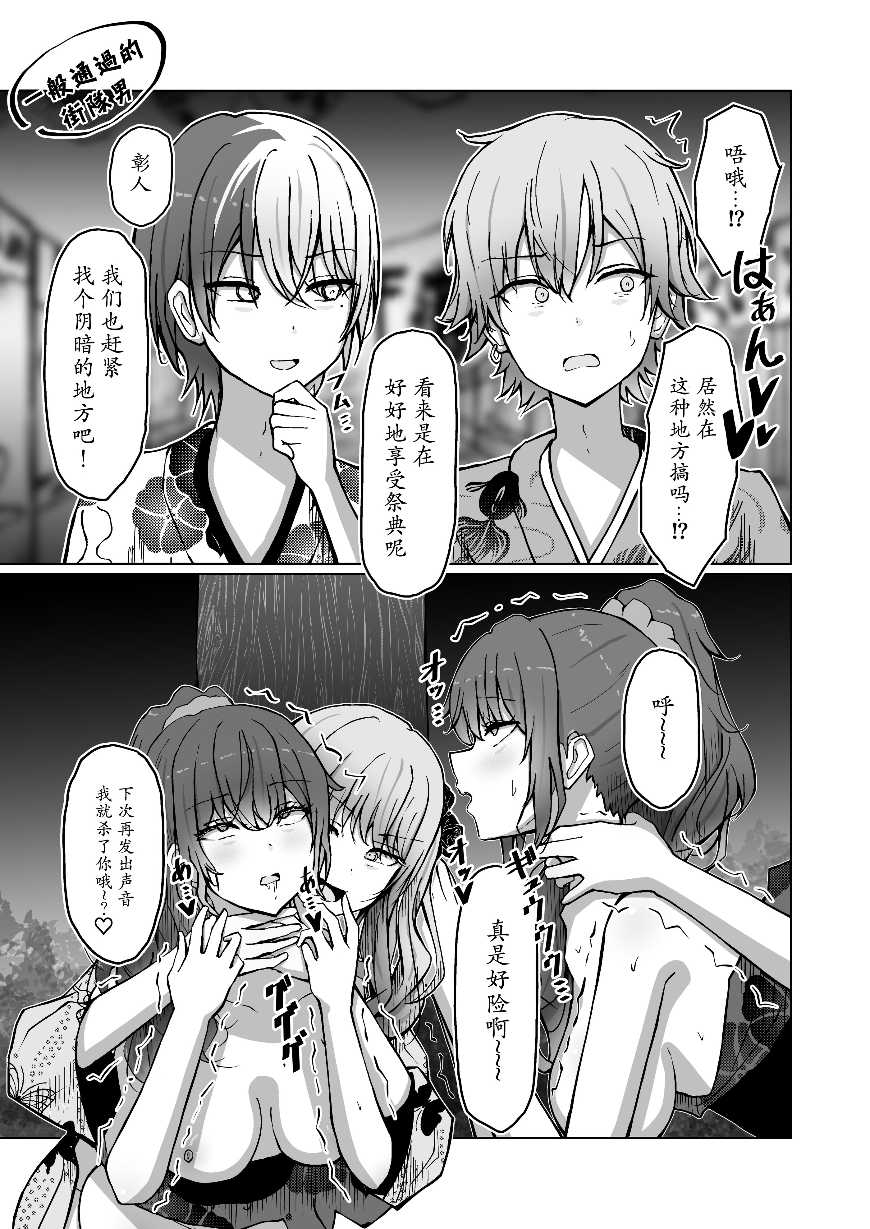 [日本漫画] [もえぷっしゅ (まふゆぼいん)] ド屑さん (プロジェクトセカイ)  单本,巨乳大奶,露出,青年,内衣#[26P]-17