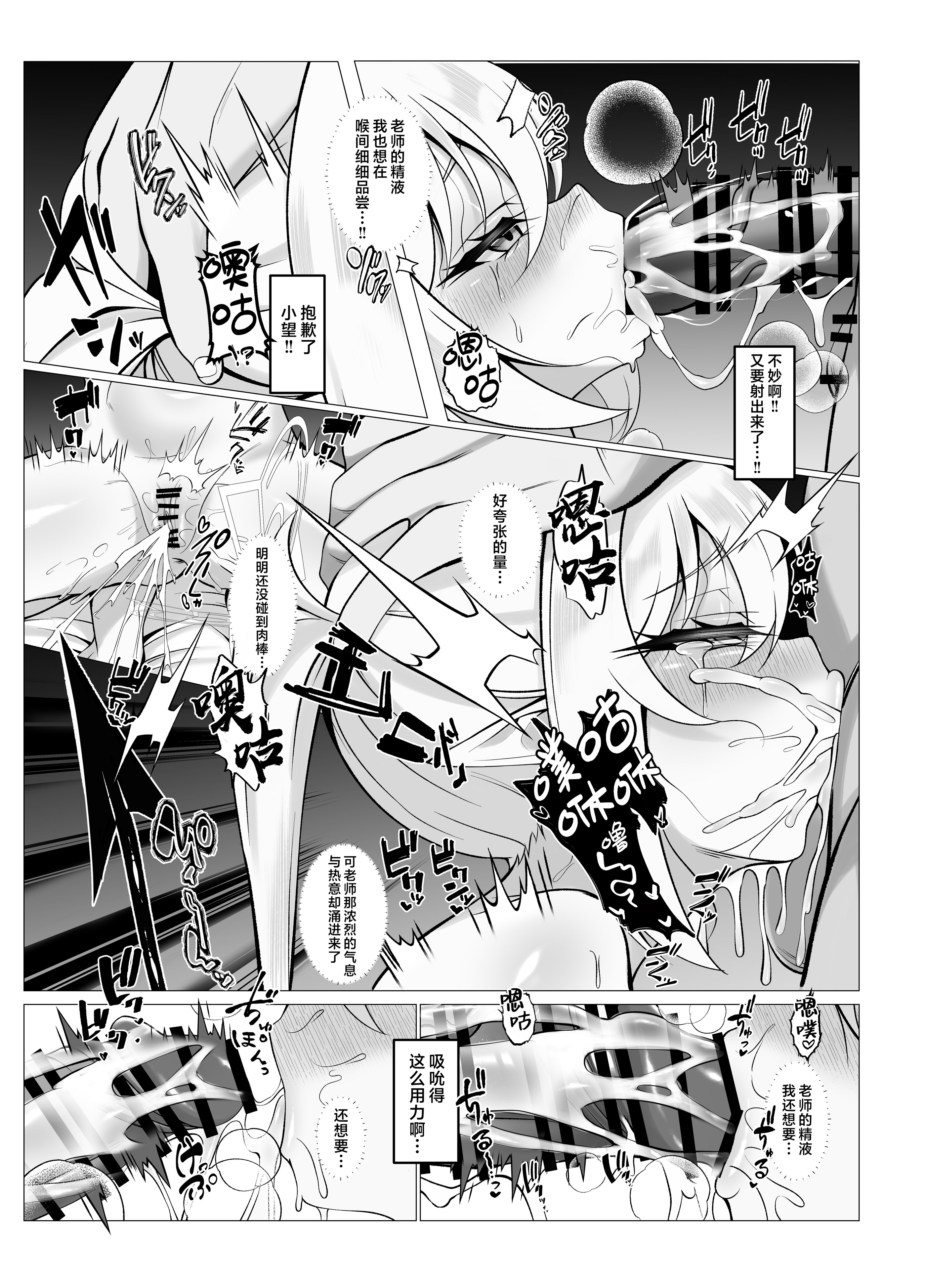 [日本漫画] [垂れ目至上主義 (かまんべーる)] Know So Me, Stay With Me (ブルーアーカイブ) 单本,巨乳大奶,露出,大阴茎#[22P]-17