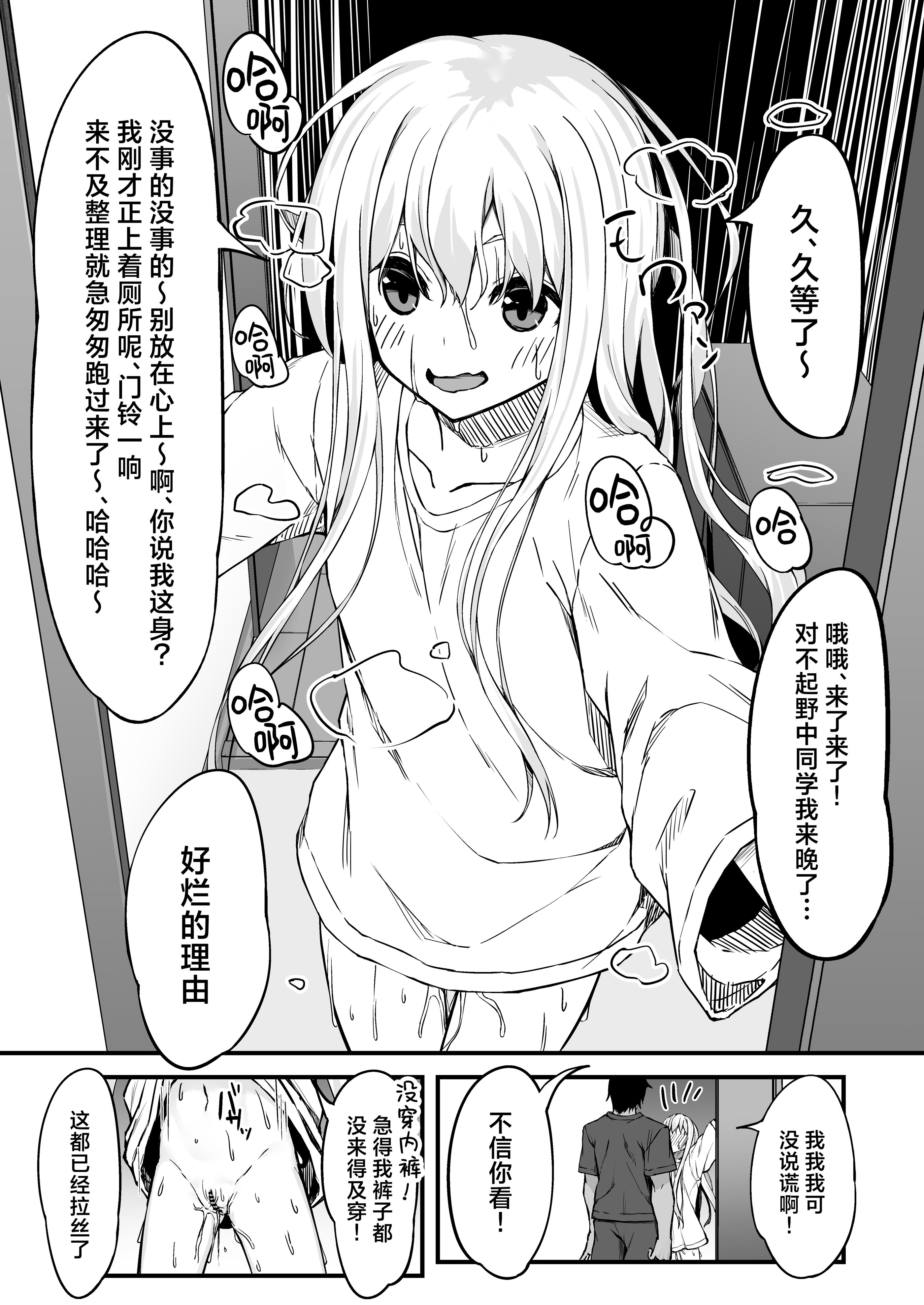 [日本漫画] [六丁の目 (おりーぶ)] 野中さん、おマンコ貸してください!｜野中同学、把你的小穴借我用一下吧！ 单本,萝莉,巨乳大奶,露出,大阴茎#[33P]-10