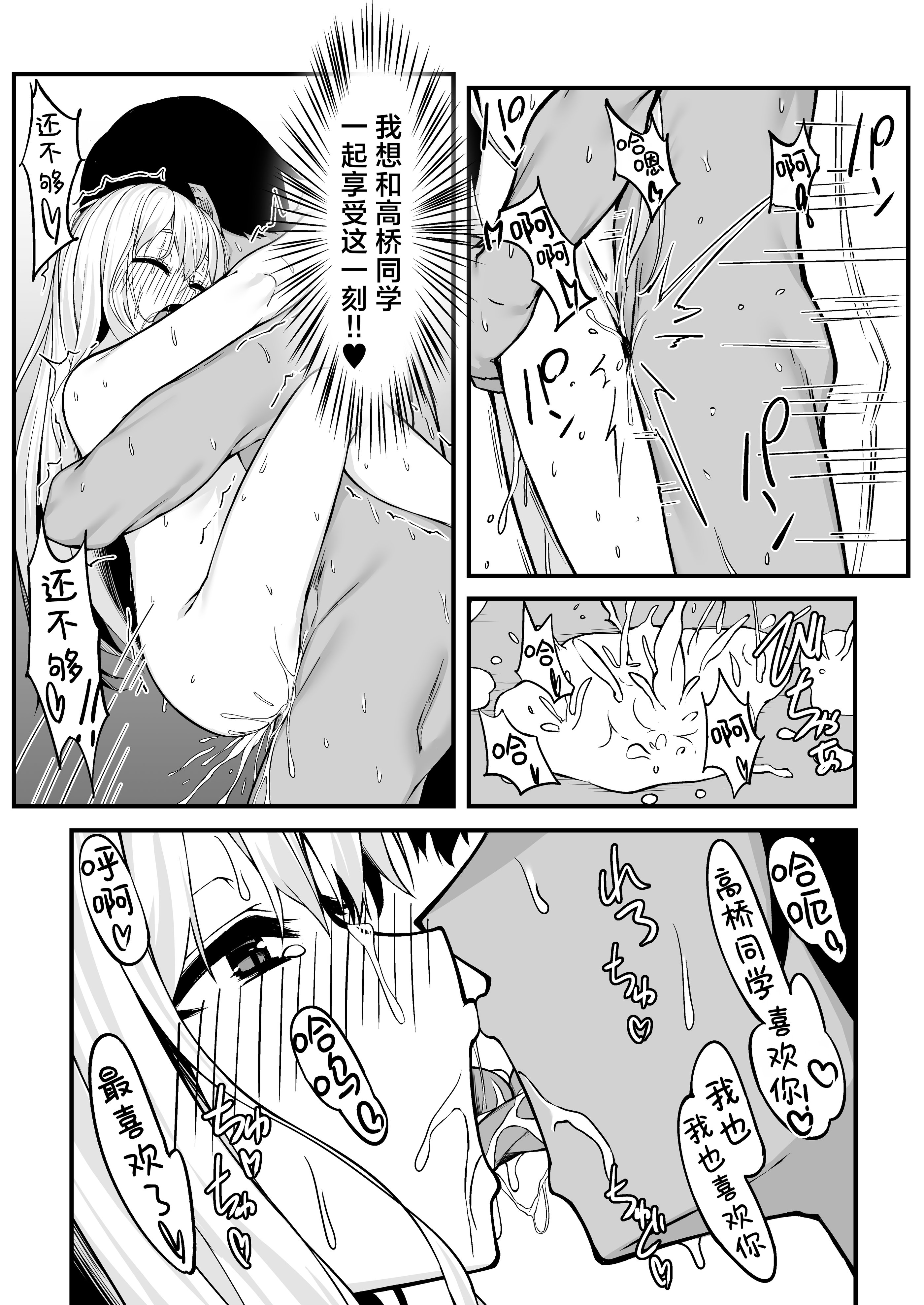 [日本漫画] [六丁の目 (おりーぶ)] 野中さん、おマンコ貸してください!｜野中同学、把你的小穴借我用一下吧！ 单本,萝莉,巨乳大奶,露出,大阴茎#[33P]-28