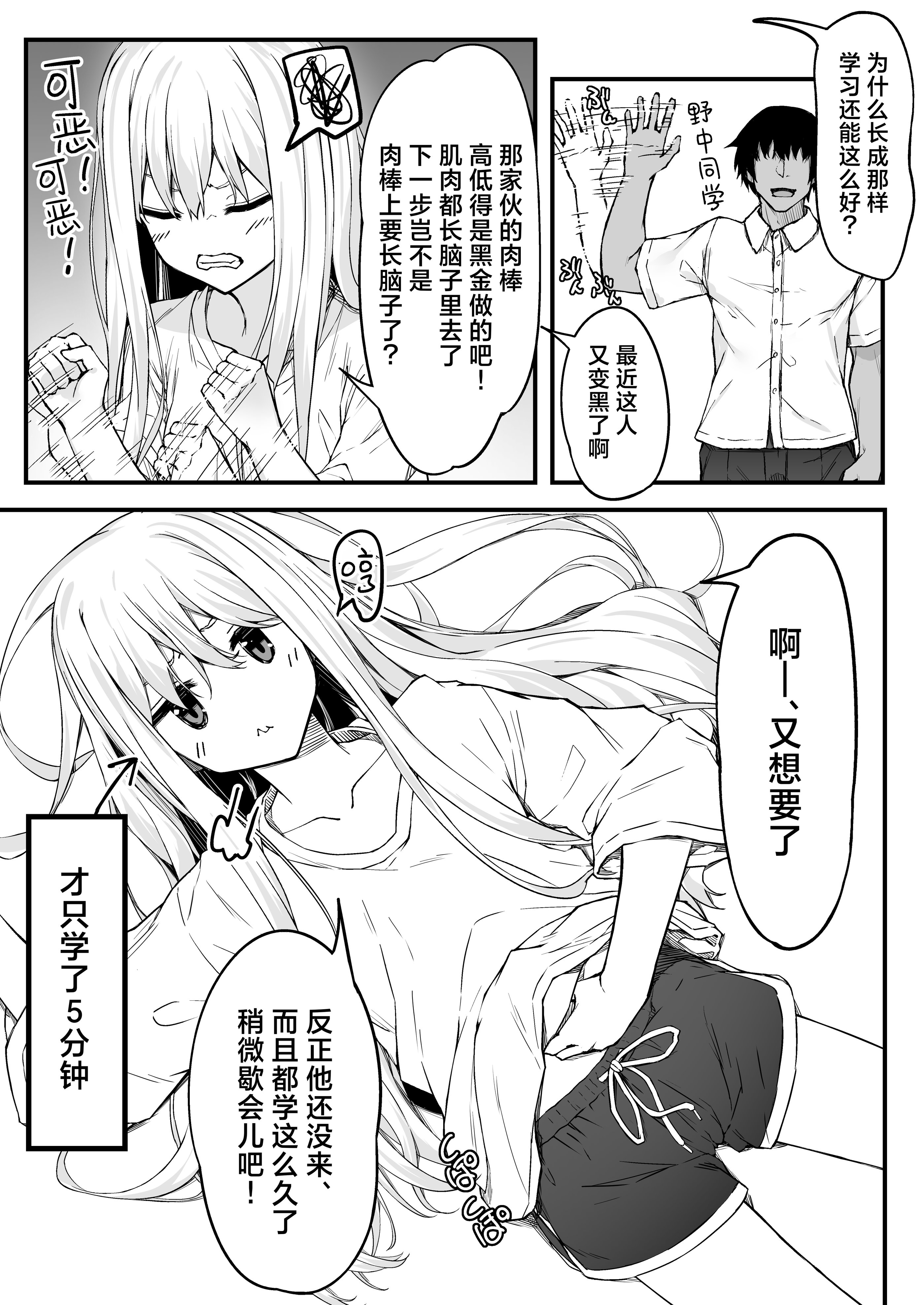 [日本漫画] [六丁の目 (おりーぶ)] 野中さん、おマンコ貸してください!｜野中同学、把你的小穴借我用一下吧！ 单本,萝莉,巨乳大奶,露出,大阴茎#[33P]-4