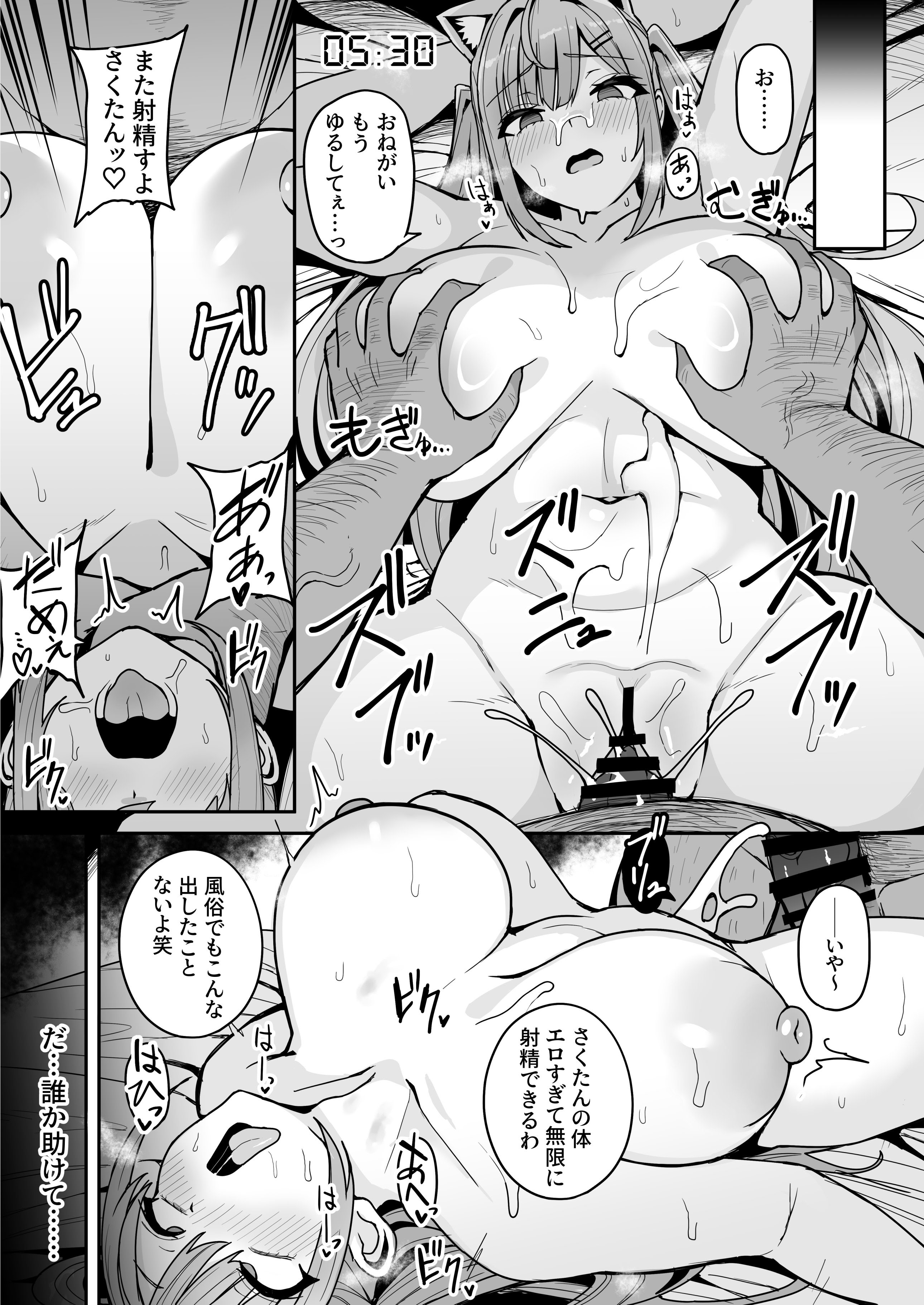[日本漫画] [不随意運動 (不随)] 爆乳系Vtuberさくたん 自宅姦禁 (結城さくな) [DL版] 单本,高潮潮吹,调教,巨乳大奶,单女,束缚#[30P]-17