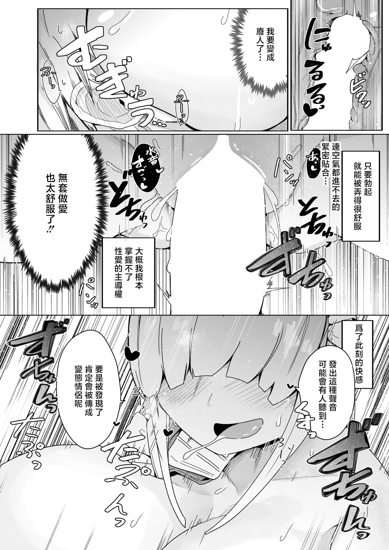 [日本漫画] [へのえの] ジャージメイドがせめてきたぞっ しつもん：あの女の人は、誰ですか。 (コミックゼロス #131) [中国翻訳] 单本,女仆,巨乳大奶#[27P]-24