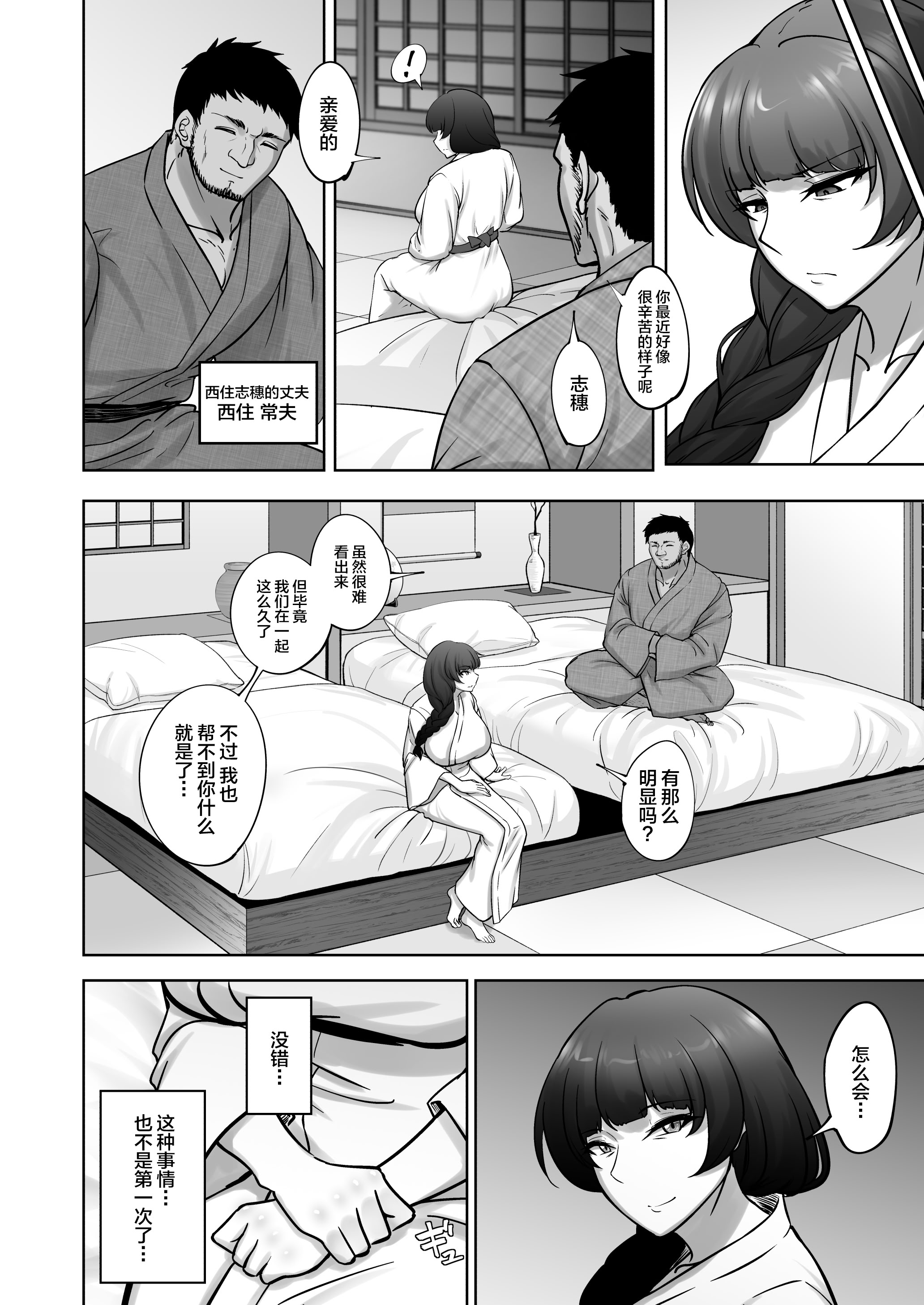 [日本漫画] [蕎麦部 (らっそん)] 西住流家元vsBBC (ガールズ&パンツァー) 单本,巨乳大奶,露出,青年,大阴茎#[65P]-12