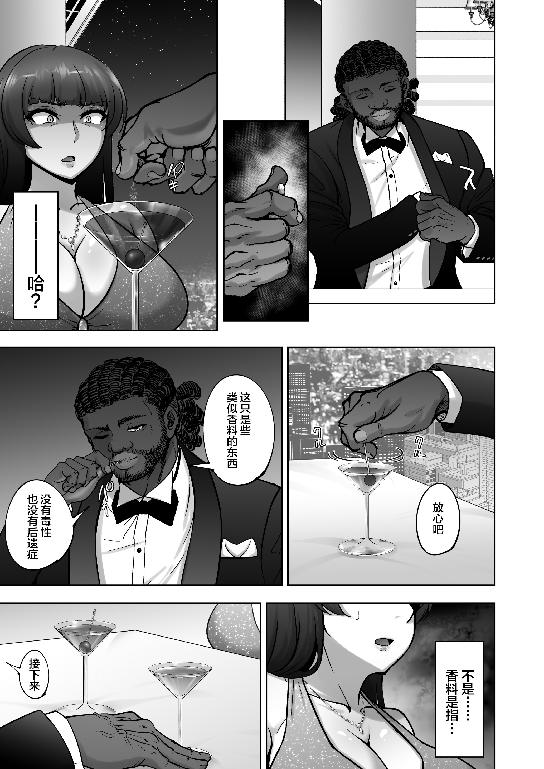 [日本漫画] [蕎麦部 (らっそん)] 西住流家元vsBBC (ガールズ&パンツァー) 单本,巨乳大奶,露出,青年,大阴茎#[65P]-21