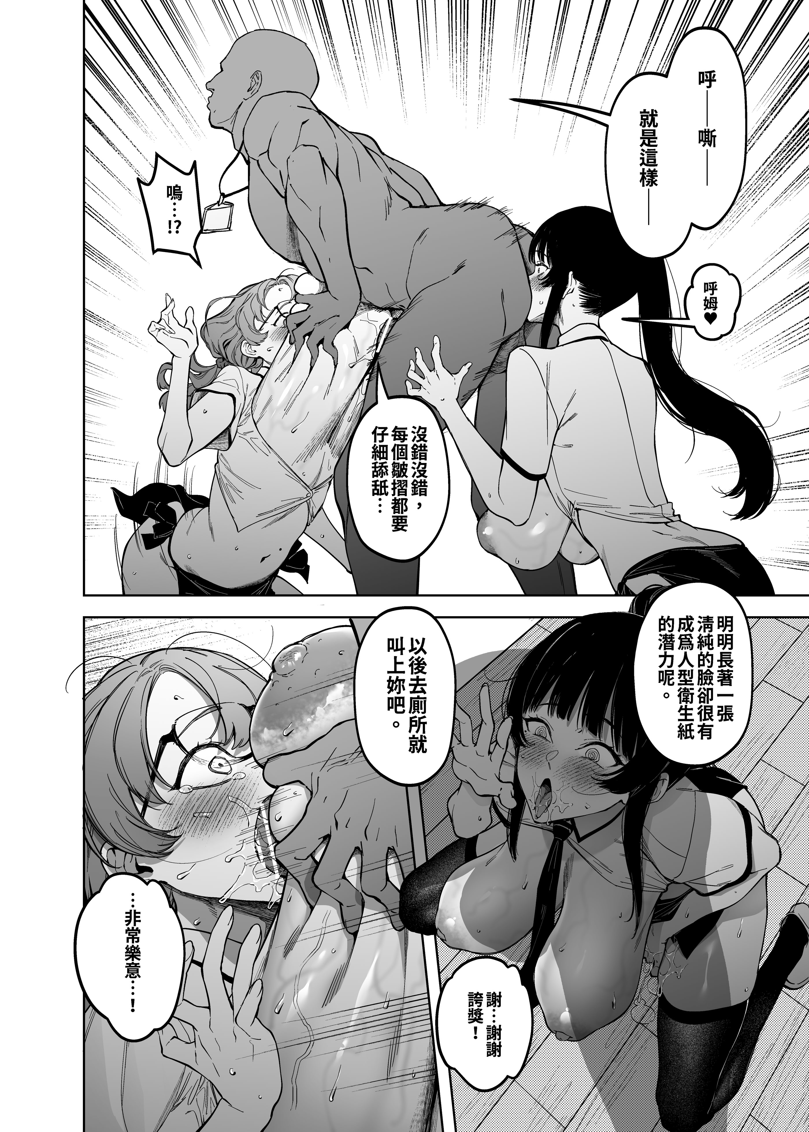 [日本漫画] [F.W.ZHolic] 優性種族との交配政策 单本,巨乳大奶,露出,青年,大阴茎#[45P]-19