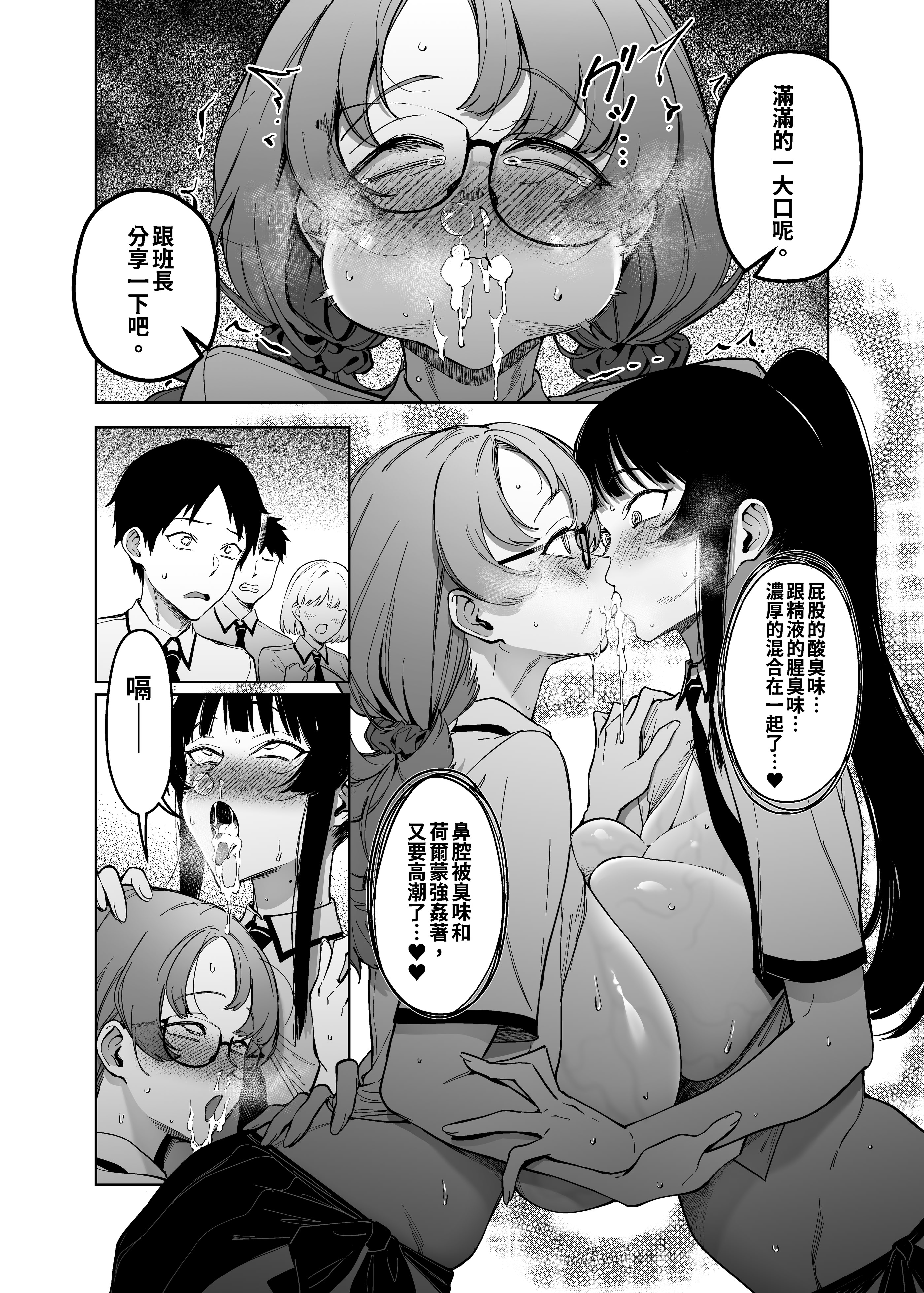 [日本漫画] [F.W.ZHolic] 優性種族との交配政策 单本,巨乳大奶,露出,青年,大阴茎#[45P]-21