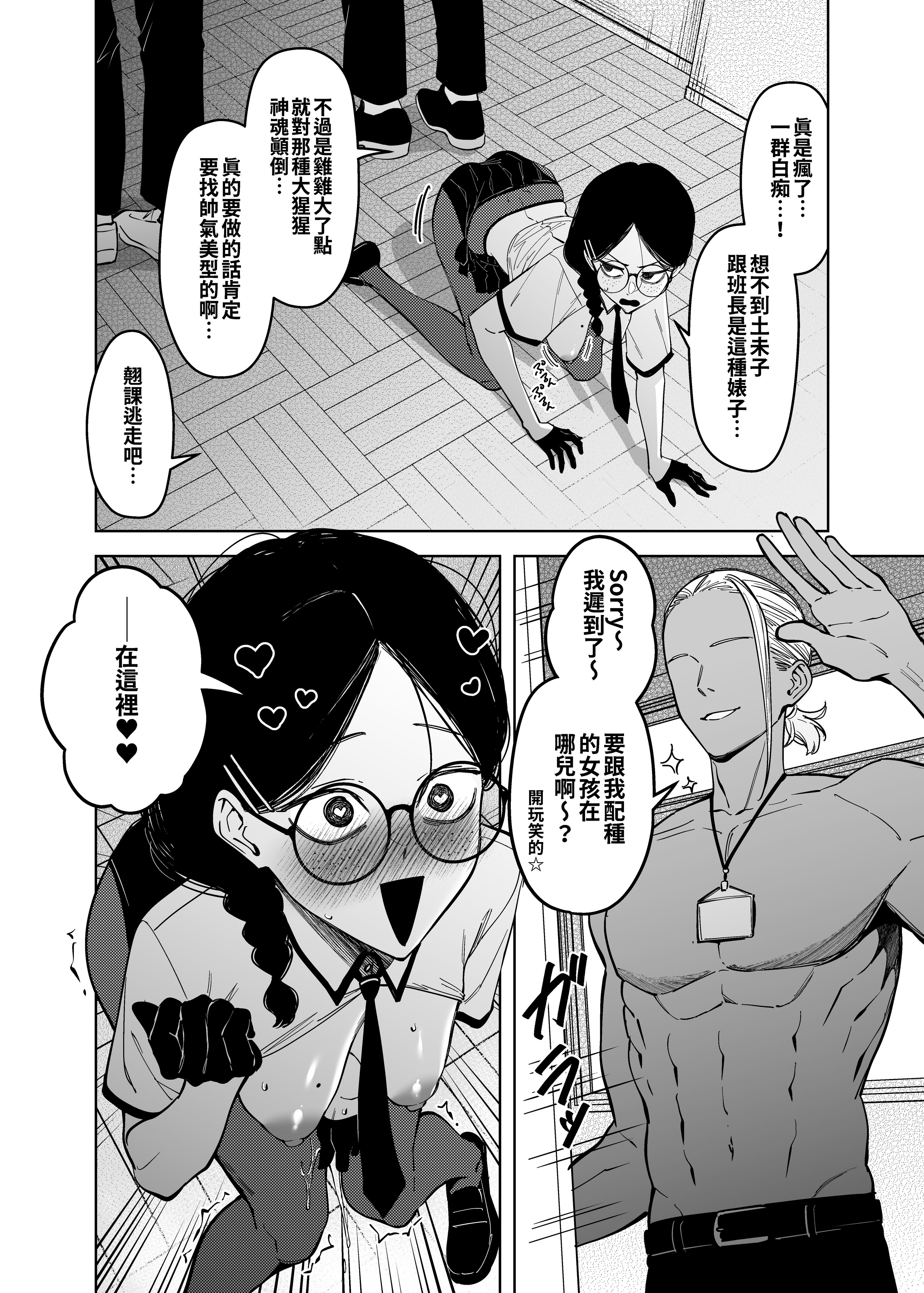 [日本漫画] [F.W.ZHolic] 優性種族との交配政策 单本,巨乳大奶,露出,青年,大阴茎#[45P]-27
