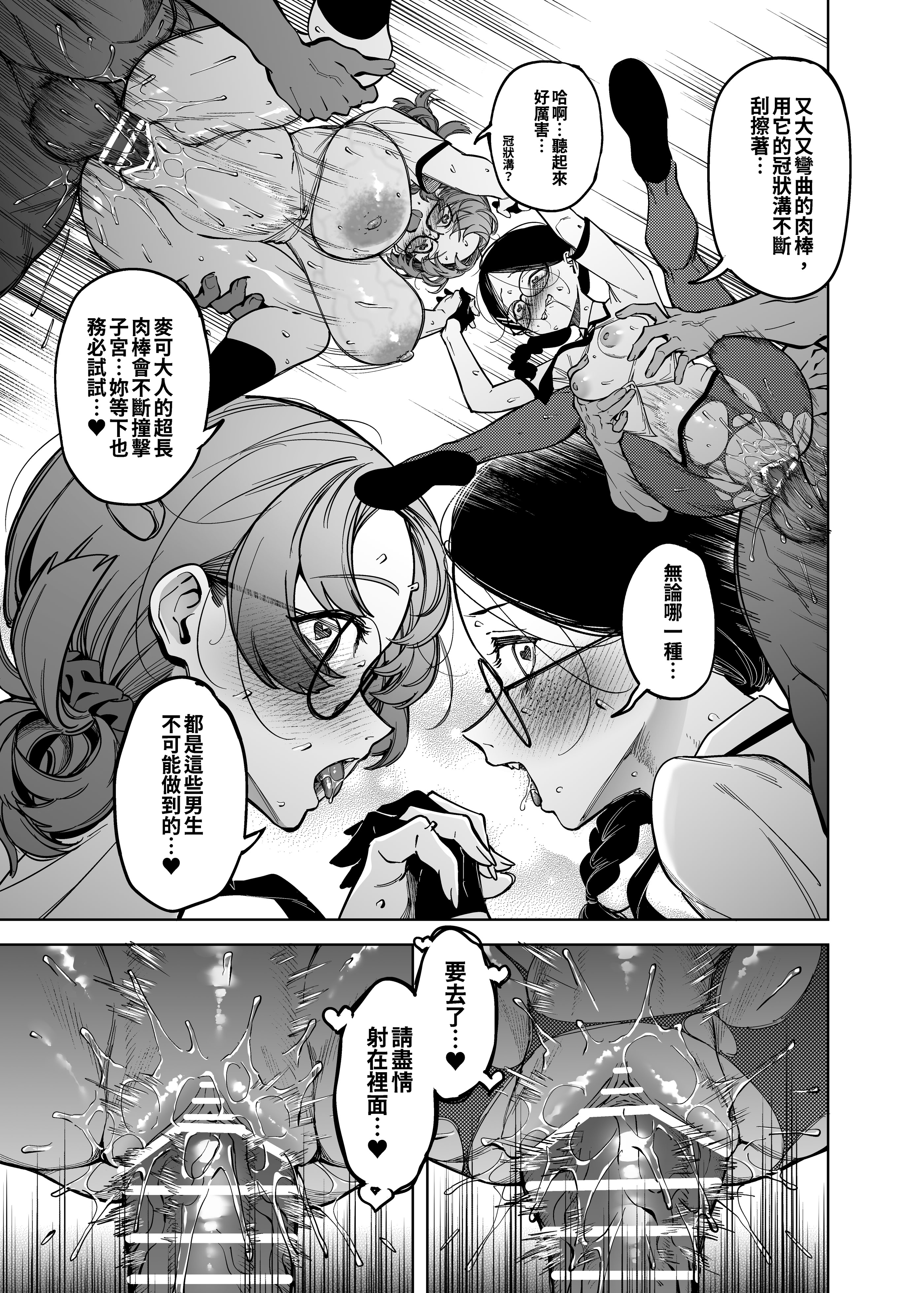 [日本漫画] [F.W.ZHolic] 優性種族との交配政策 单本,巨乳大奶,露出,青年,大阴茎#[45P]-32
