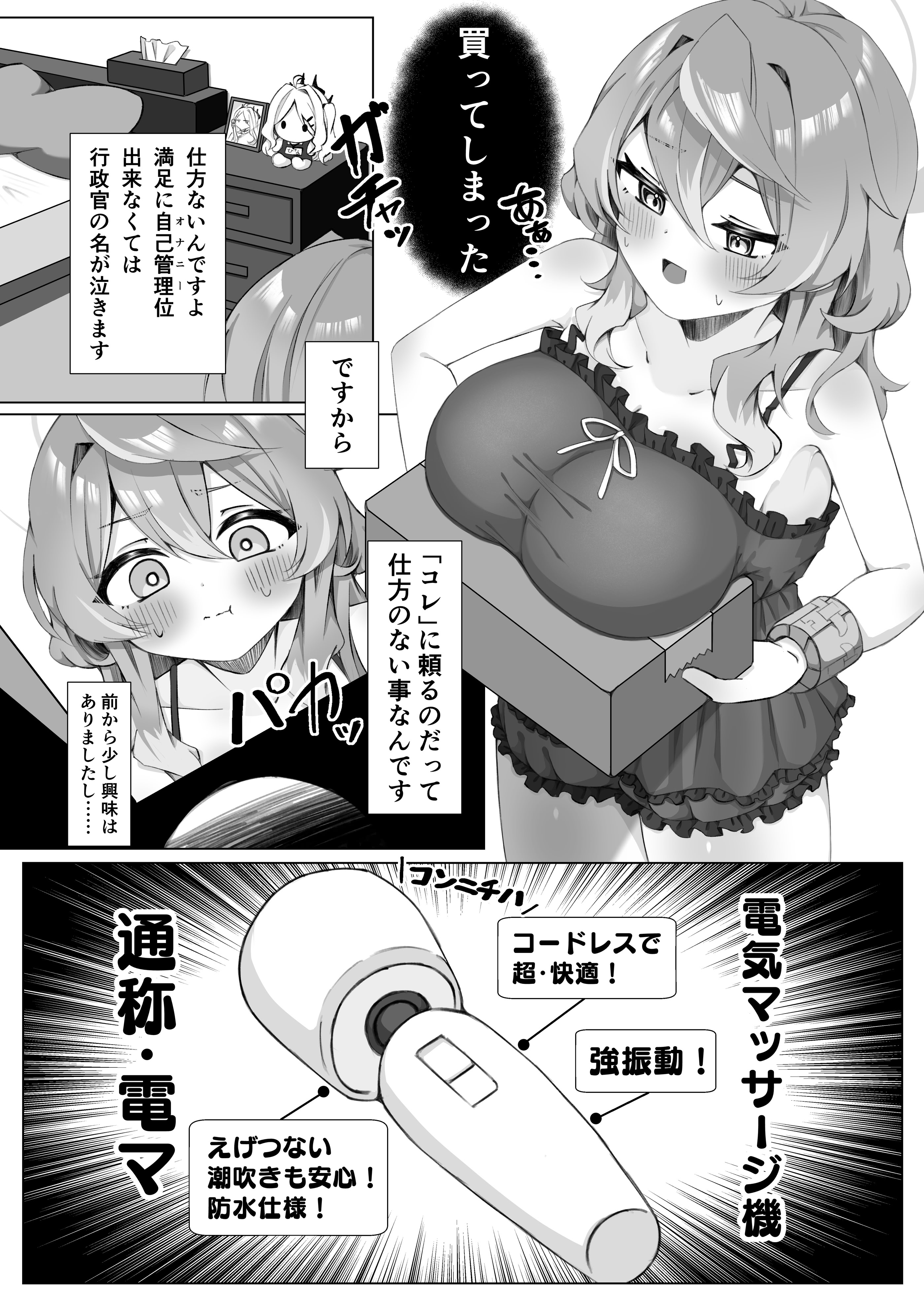 [日本漫画] [もふもふ練り物ハイキング] 過酷な天雨 单本,巨乳大奶,单女,单男#[29P]-10