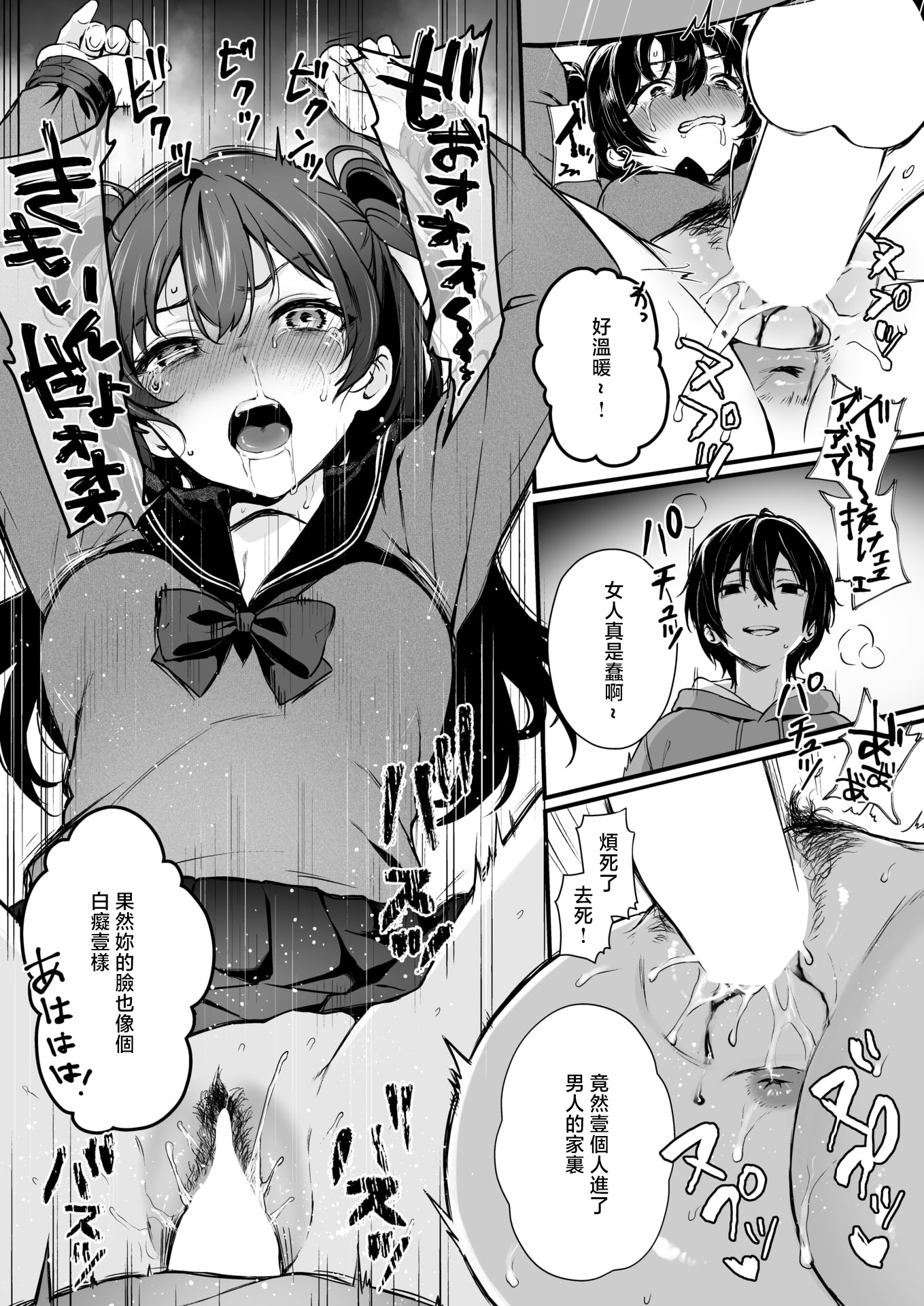 [日本漫画] [おそまつ] 絶対に!妹は負けない! (コミックゼロス #131) [中国翻訳] [DL版] 单本,处女,强奸,女学生制服#[28P]-15