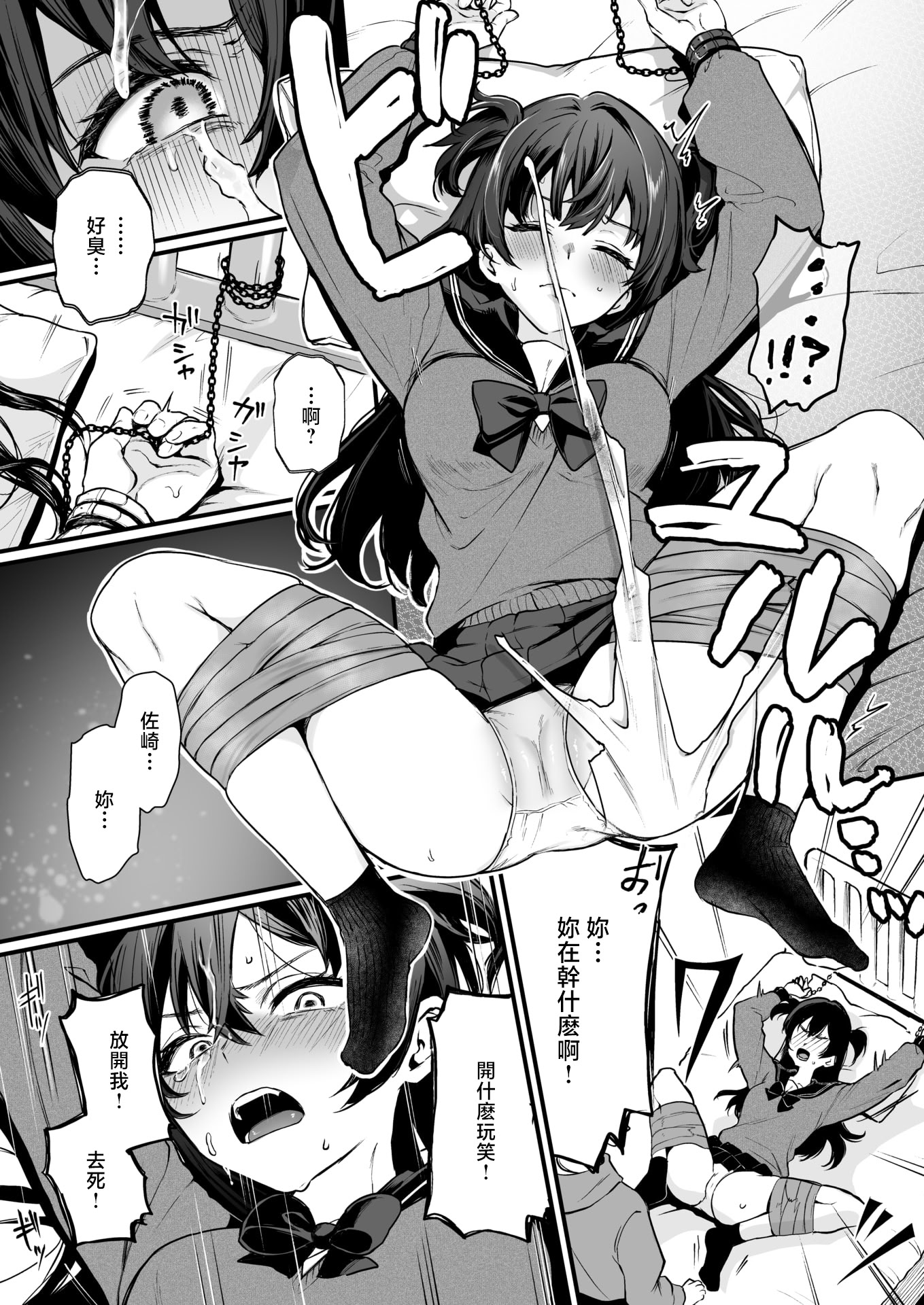 [日本漫画] [おそまつ] 絶対に!妹は負けない! (コミックゼロス #131) [中国翻訳] [DL版] 单本,处女,强奸,女学生制服#[28P]-9