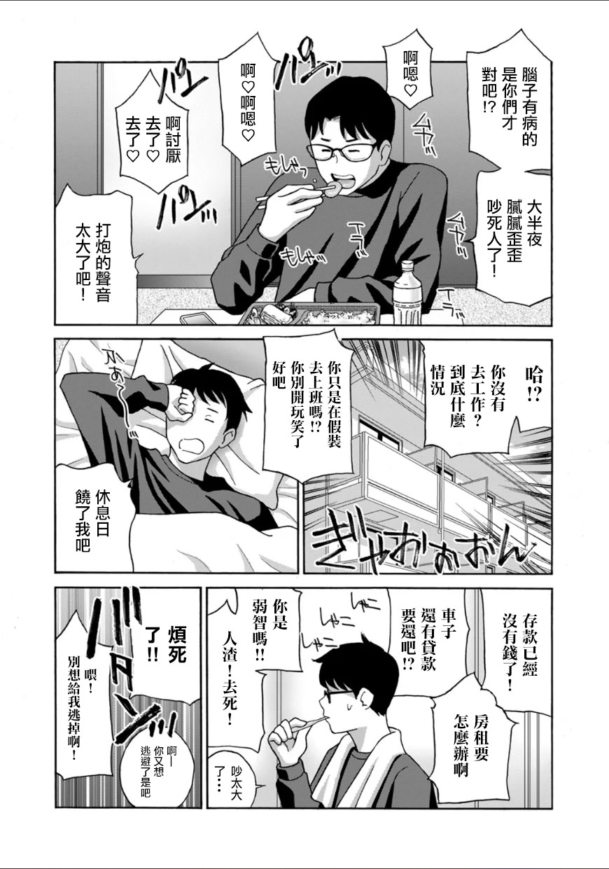 [日本漫画] [ドリルムラタ] ヌキヌキ！隣のギャル妻 [中国翻訳] 单本,熟女人妻,巨乳大奶#[20P]-7