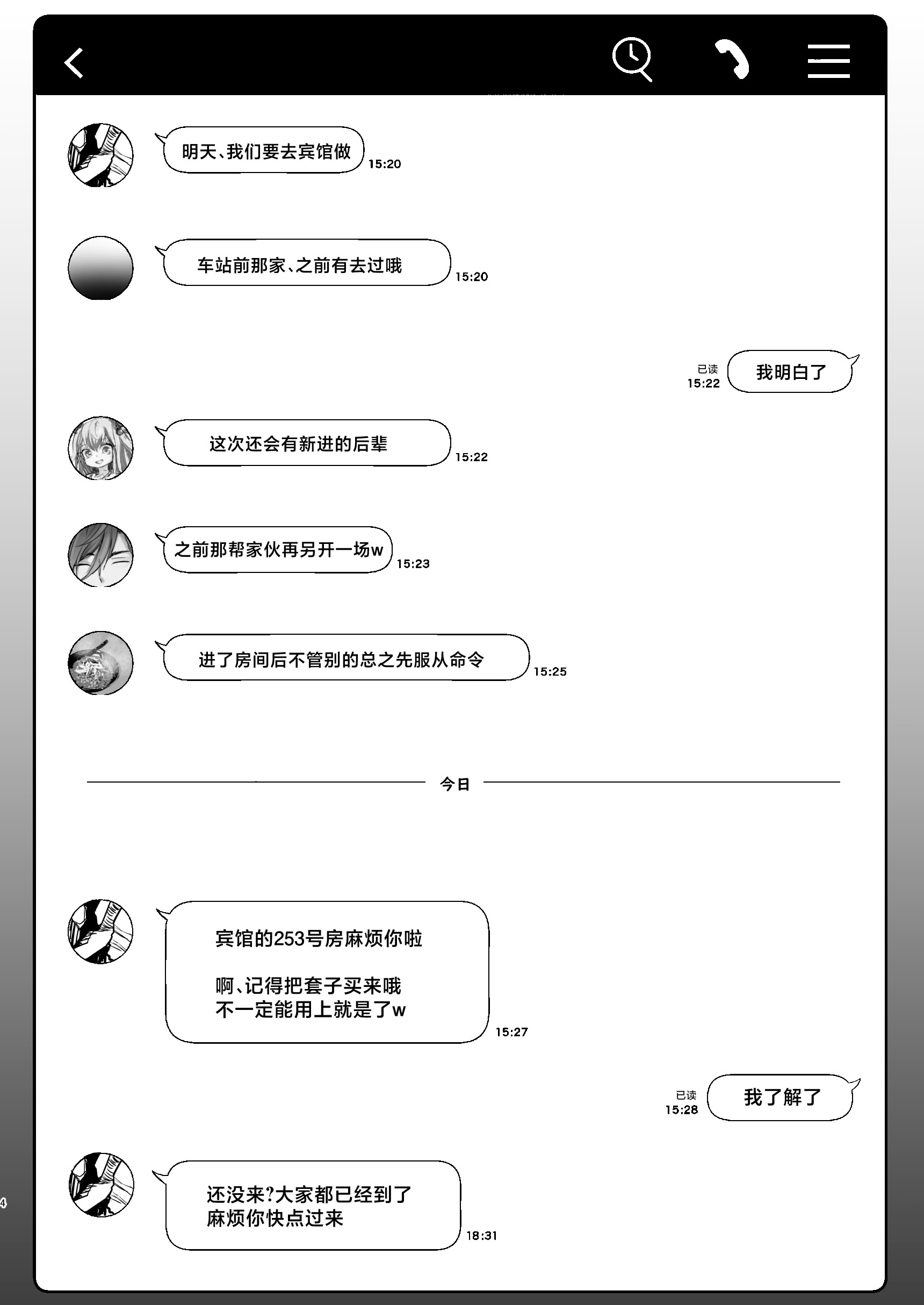[日本漫画] [流刑地 (ゴミ男)] 二小山さんは貸出し中です。2 单本,巨乳大奶,露出,青年,大阴茎,内衣#[25P]-2