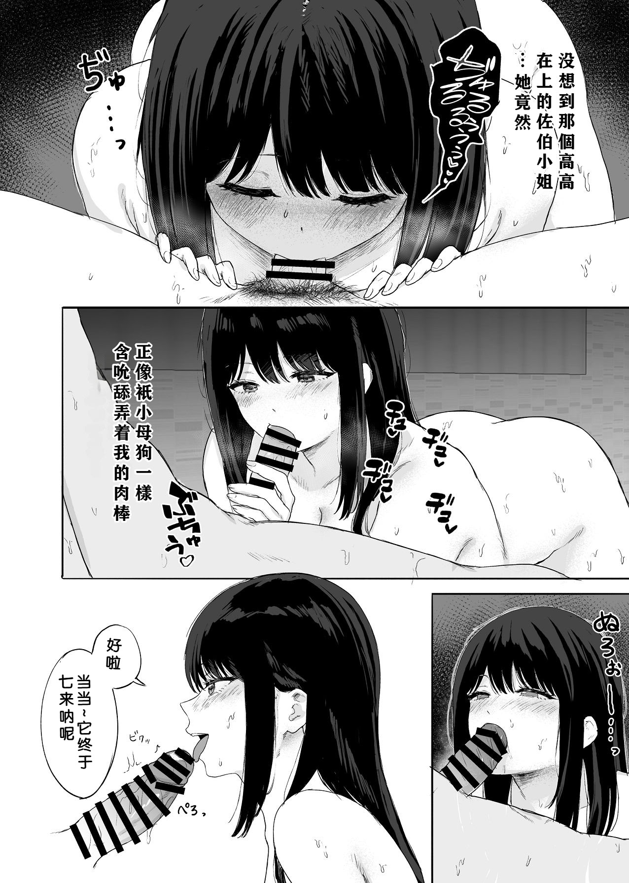 [日本漫画] [仮眠室 (仮眠)] 同僚と出張先で何かヤれた 单本,巨乳大奶,露出,大阴茎#[40P]-26