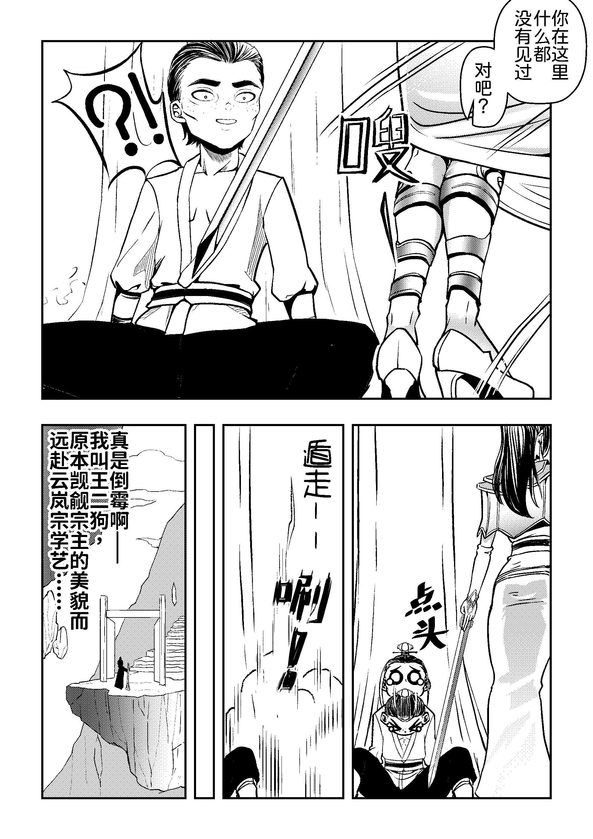 [日本漫画] [玉门仙(光よ-！！！)]鼎牝斗破（捅破苍穹！）鼎牝鬥破（捅破蒼穹！）云韵篇 上集 单本,巨乳大奶,露出,大阴茎#[36P]-2