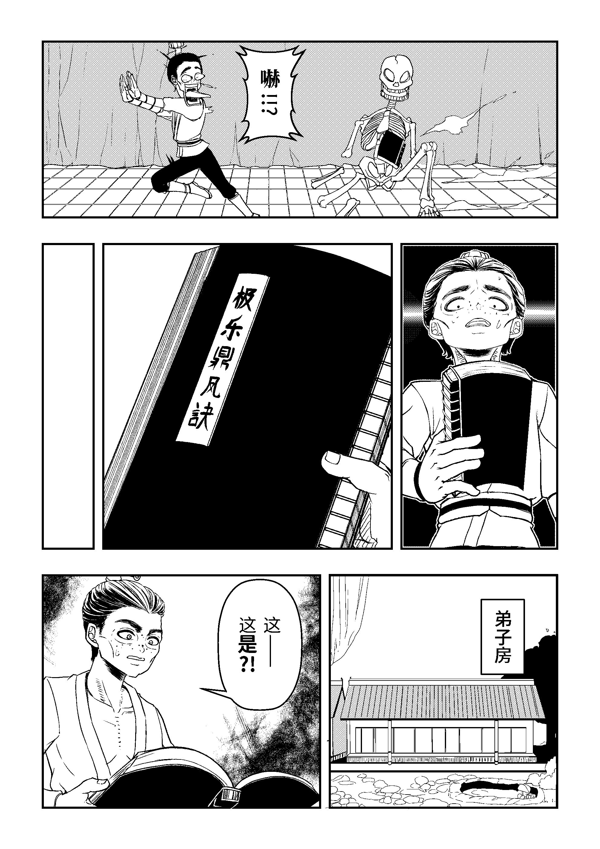 [日本漫画] [玉门仙(光よ-！！！)]鼎牝斗破（捅破苍穹！）鼎牝鬥破（捅破蒼穹！）云韵篇 上集 单本,巨乳大奶,露出,大阴茎#[36P]-4