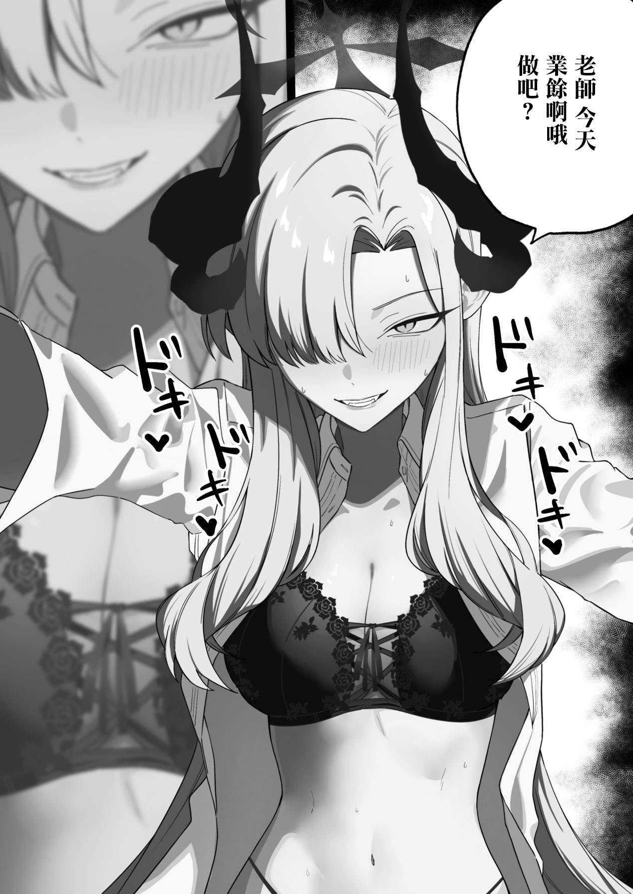 [日本漫画] [喋る水滴 (彩雲)] 羽沼マコトに性欲管理されるお話 (ブルーアーカイブ)｜羽沼真琴為我進行性欲管理的故事 单本,巨乳大奶,露出,大阴茎#[32P]-2