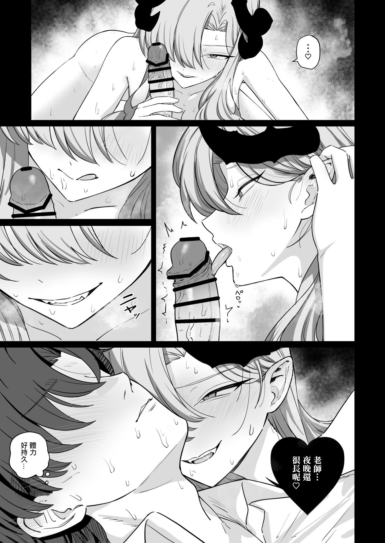 [日本漫画] [喋る水滴 (彩雲)] 羽沼マコトに性欲管理されるお話 (ブルーアーカイブ)｜羽沼真琴為我進行性欲管理的故事 单本,巨乳大奶,露出,大阴茎#[32P]-32