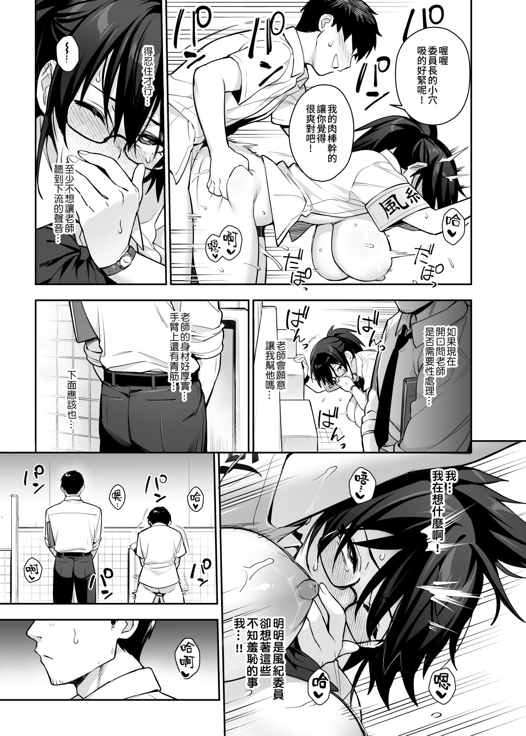[日本漫画] [TRY] Original comics 15 单本,巨乳大奶,女学生,露出,女学生制服,大阴茎#[28P]-19