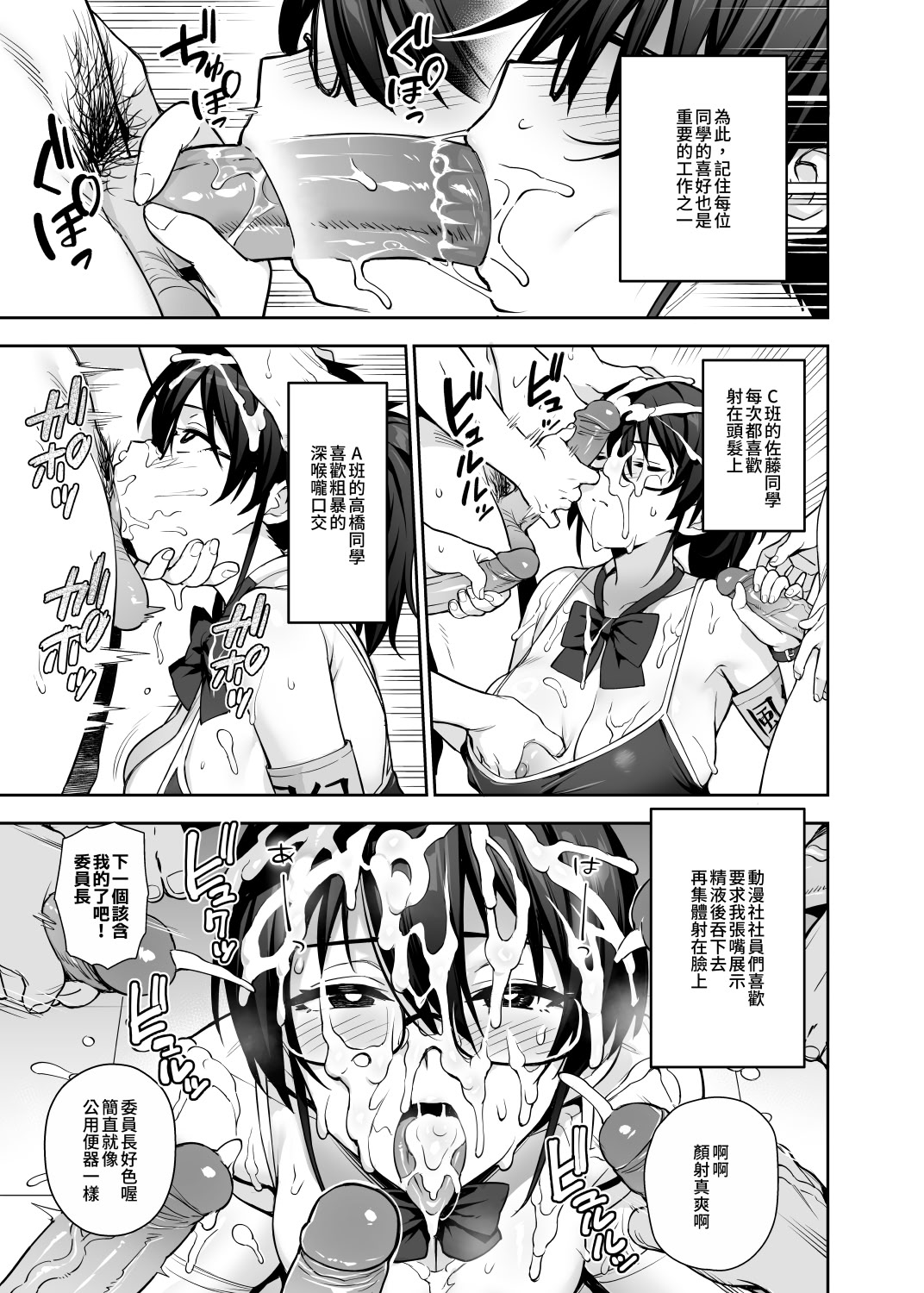 [日本漫画] [TRY] Original comics 15 单本,巨乳大奶,女学生,露出,女学生制服,大阴茎#[28P]-9