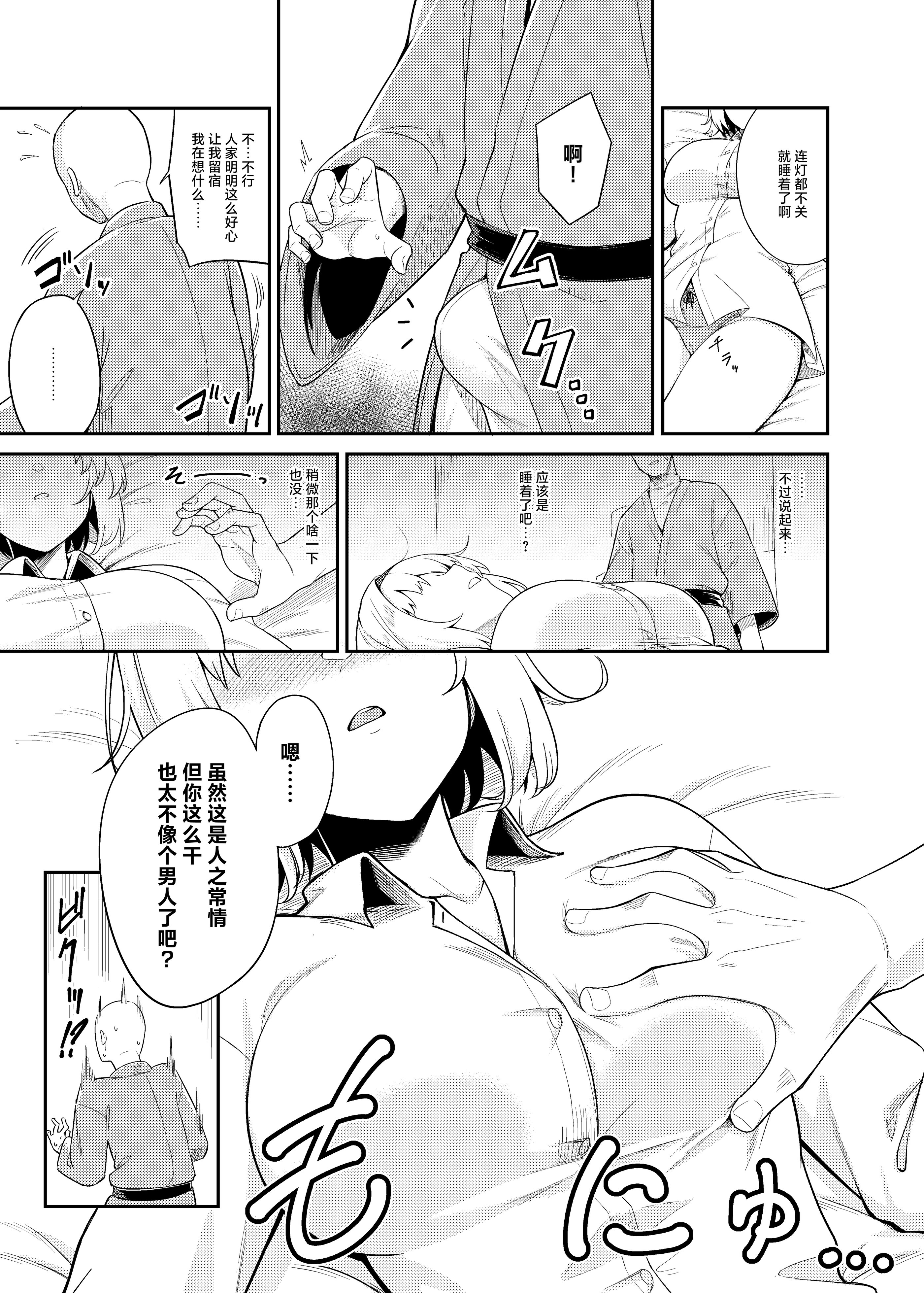 [日本漫画] (C107)[FULL METAL BAKET (バケツ屋)] 理想的对象就由我来鉴明!!｜理想の相手か見極めますっ!!  单本,巨乳大奶,青年,大阴茎,内衣#[26P]-5
