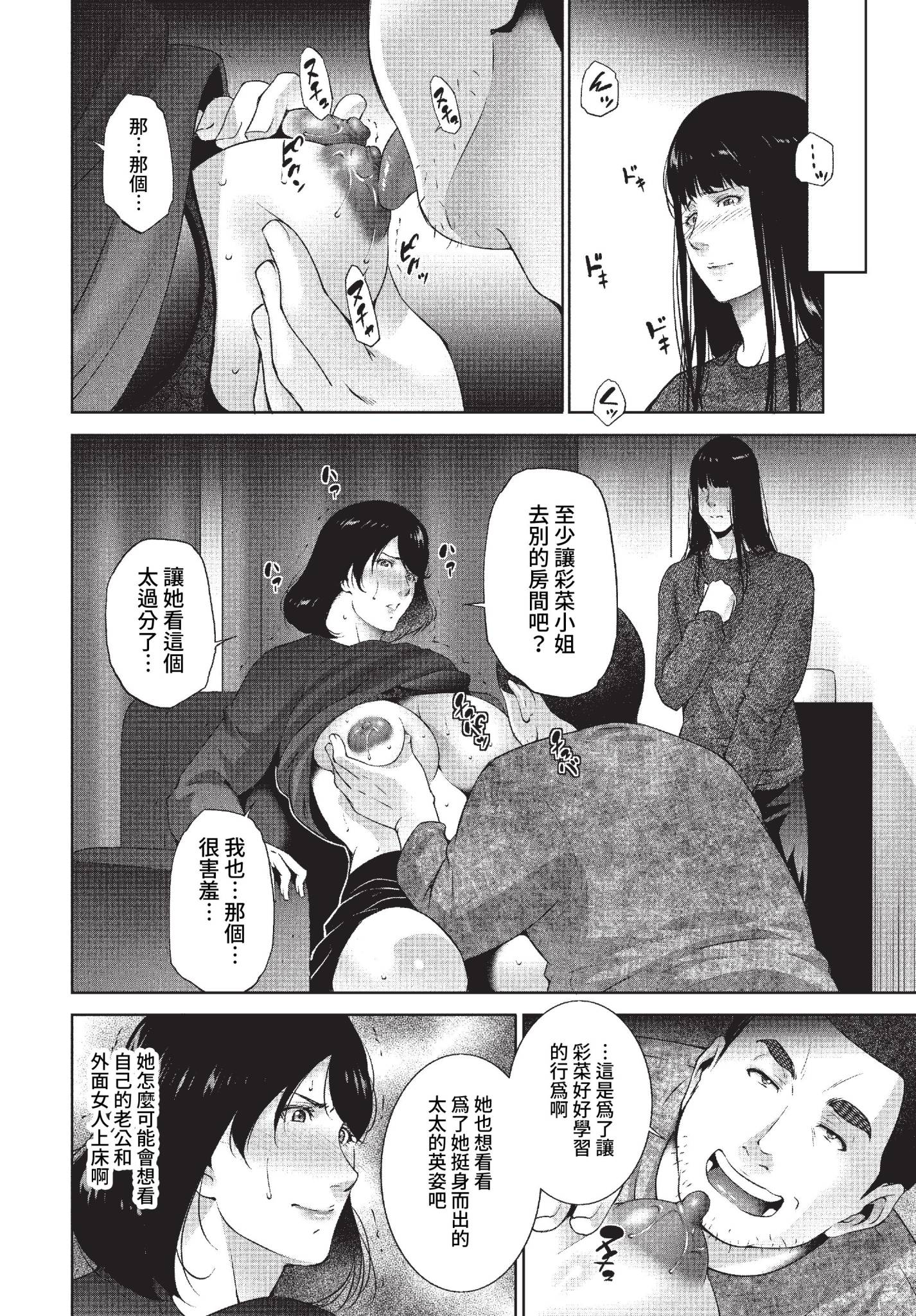 [日本漫画] [東磨樹] 贄 (COMIC BAVEL 2023年1月号) [中国翻訳] [無修正] [DL版] 单本,熟女人妻#[20P]-8