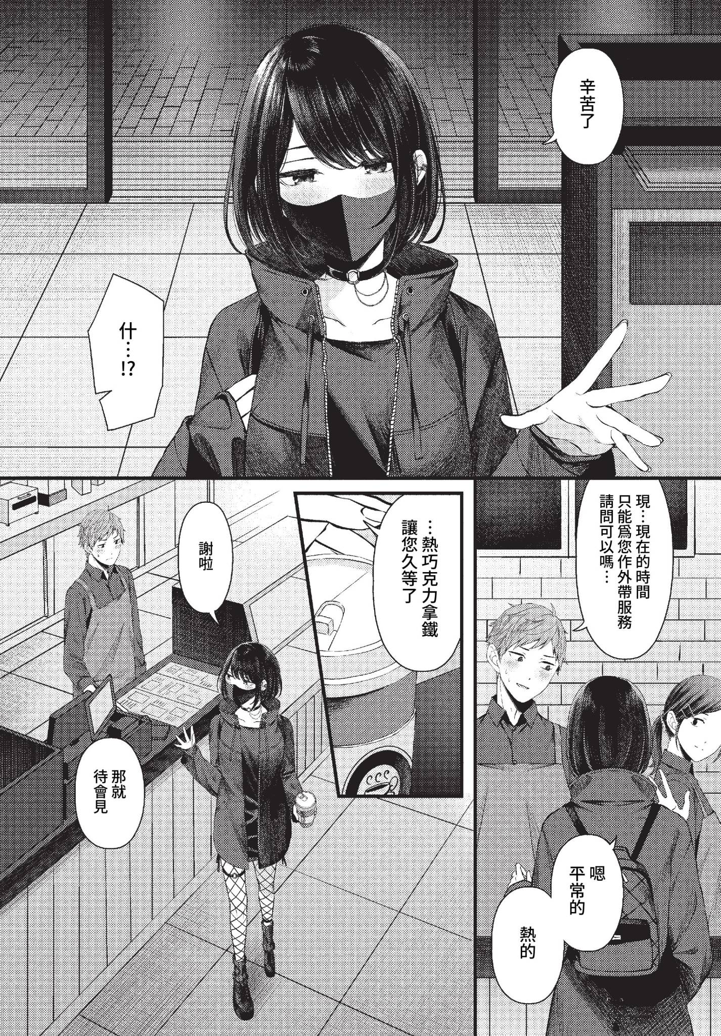 [日本漫画] [ae] 溺れて沈む (COMIC BAVEL 2023年2月号) [中国翻訳] [無修正] [DL版] 单本,单女,单男#[22P]-4