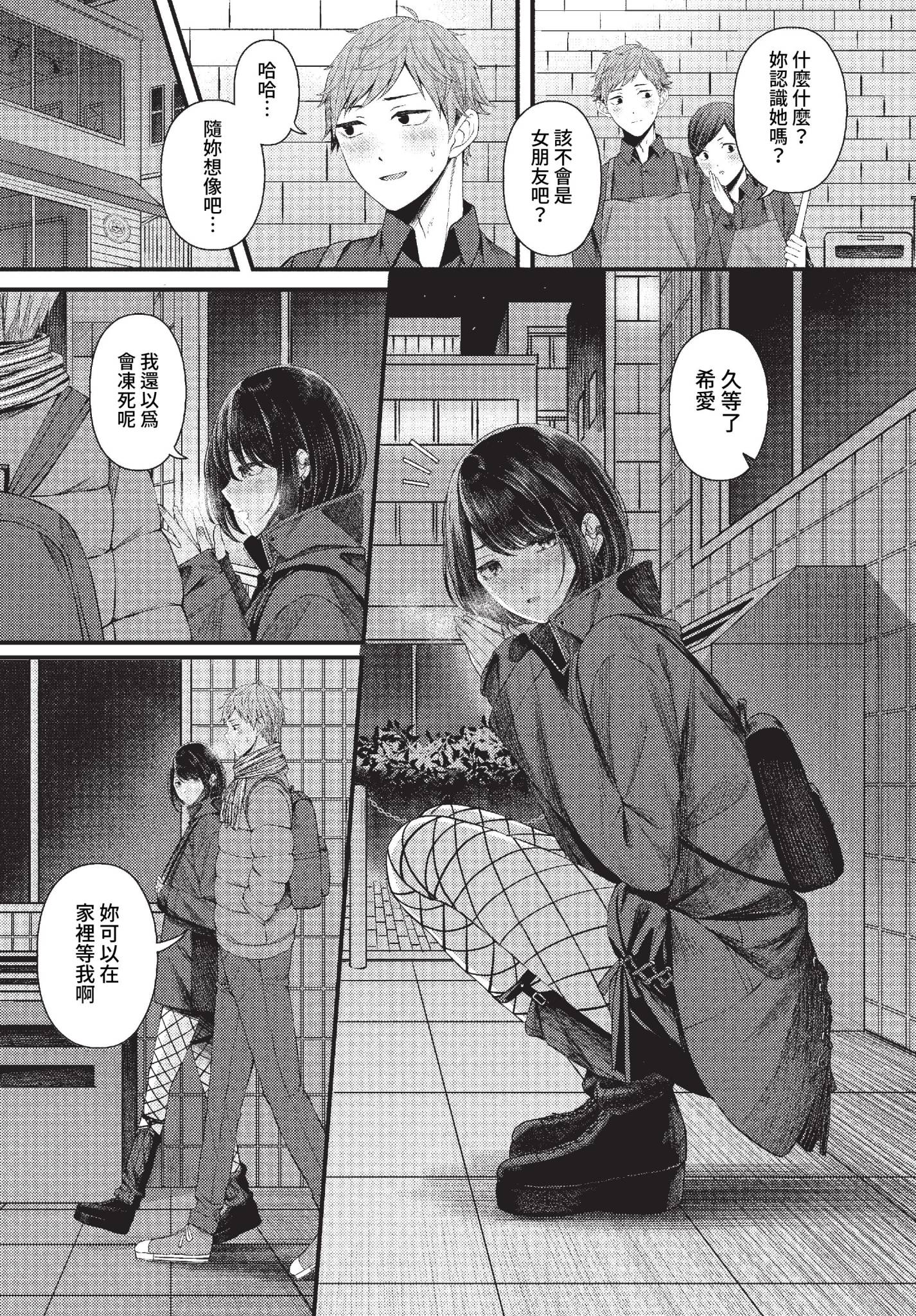 [日本漫画] [ae] 溺れて沈む (COMIC BAVEL 2023年2月号) [中国翻訳] [無修正] [DL版] 单本,单女,单男#[22P]-5