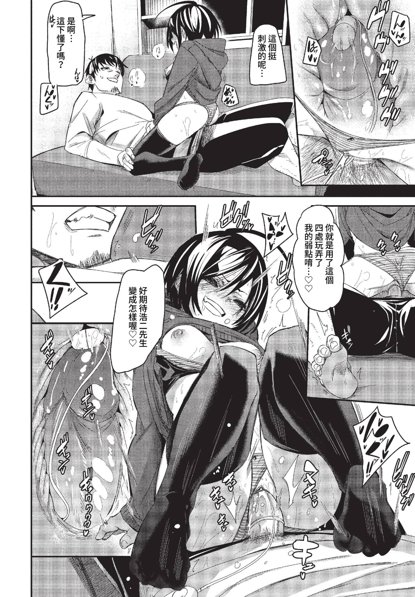 [日本漫画] [fu-ta] まだまだおためし? (COMIC BAVEL 2023年2月号) [中国翻訳] [無修正] [DL版] 单本,高潮潮吹,单女,丝袜#[26P]-18