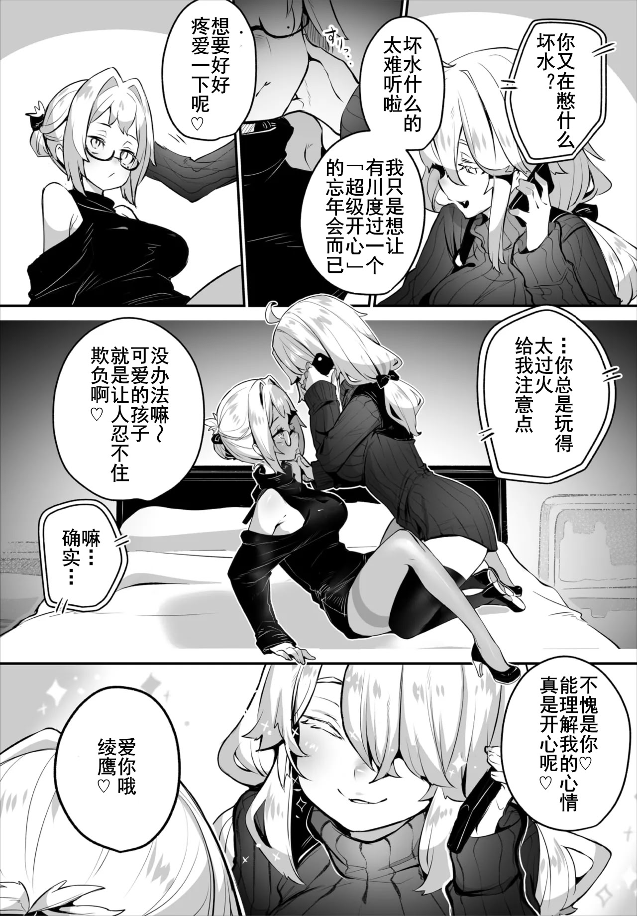 [日本漫画] [しもはら] 東京ブラックボックス〜ドＳ教授の難事件レポート〜case.15 (ダスコミ Vol.40) [中国翻訳] [DL版] 单本,女同百合#[19P]-4