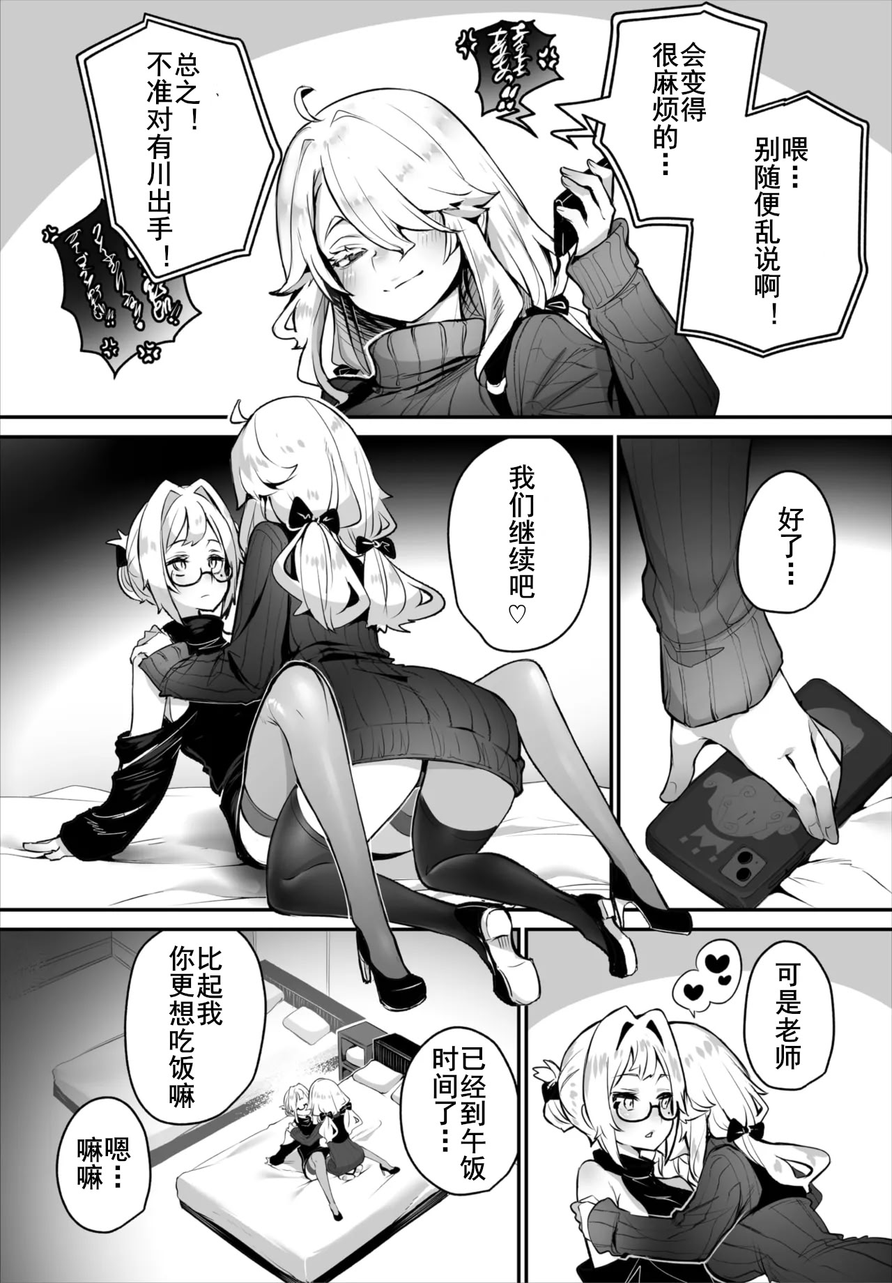 [日本漫画] [しもはら] 東京ブラックボックス〜ドＳ教授の難事件レポート〜case.15 (ダスコミ Vol.40) [中国翻訳] [DL版] 单本,女同百合#[19P]-5