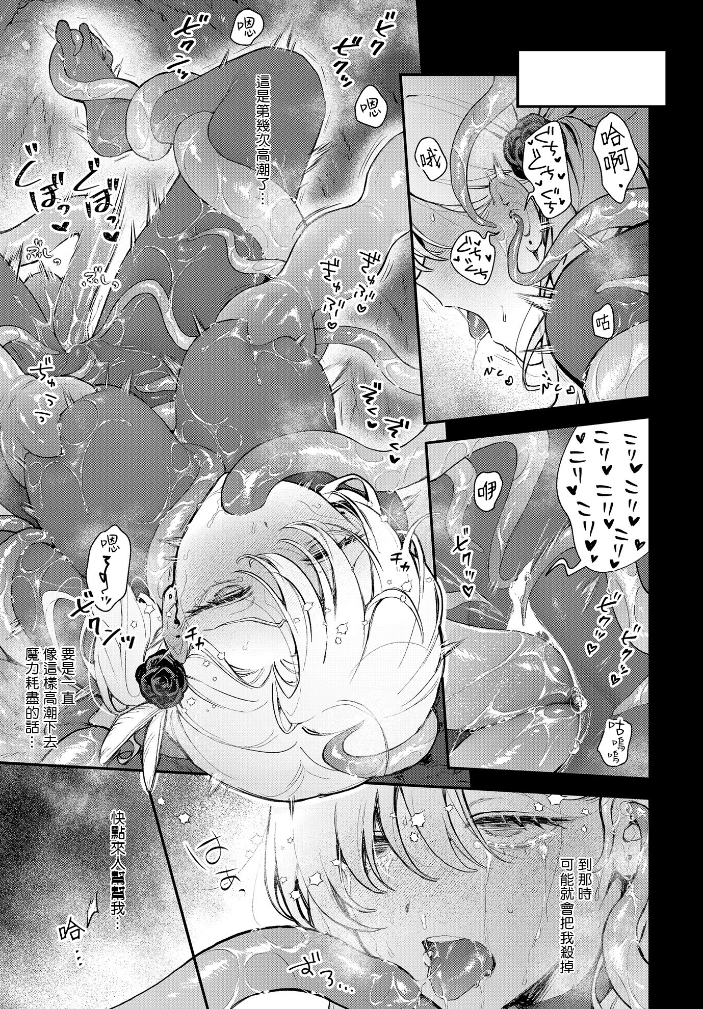 [日本漫画] [モチヂ] 触窟 (COMIC ルクセリア vol.02) [中国翻訳] [DL版] 单本,调教,束缚#[16P]-15