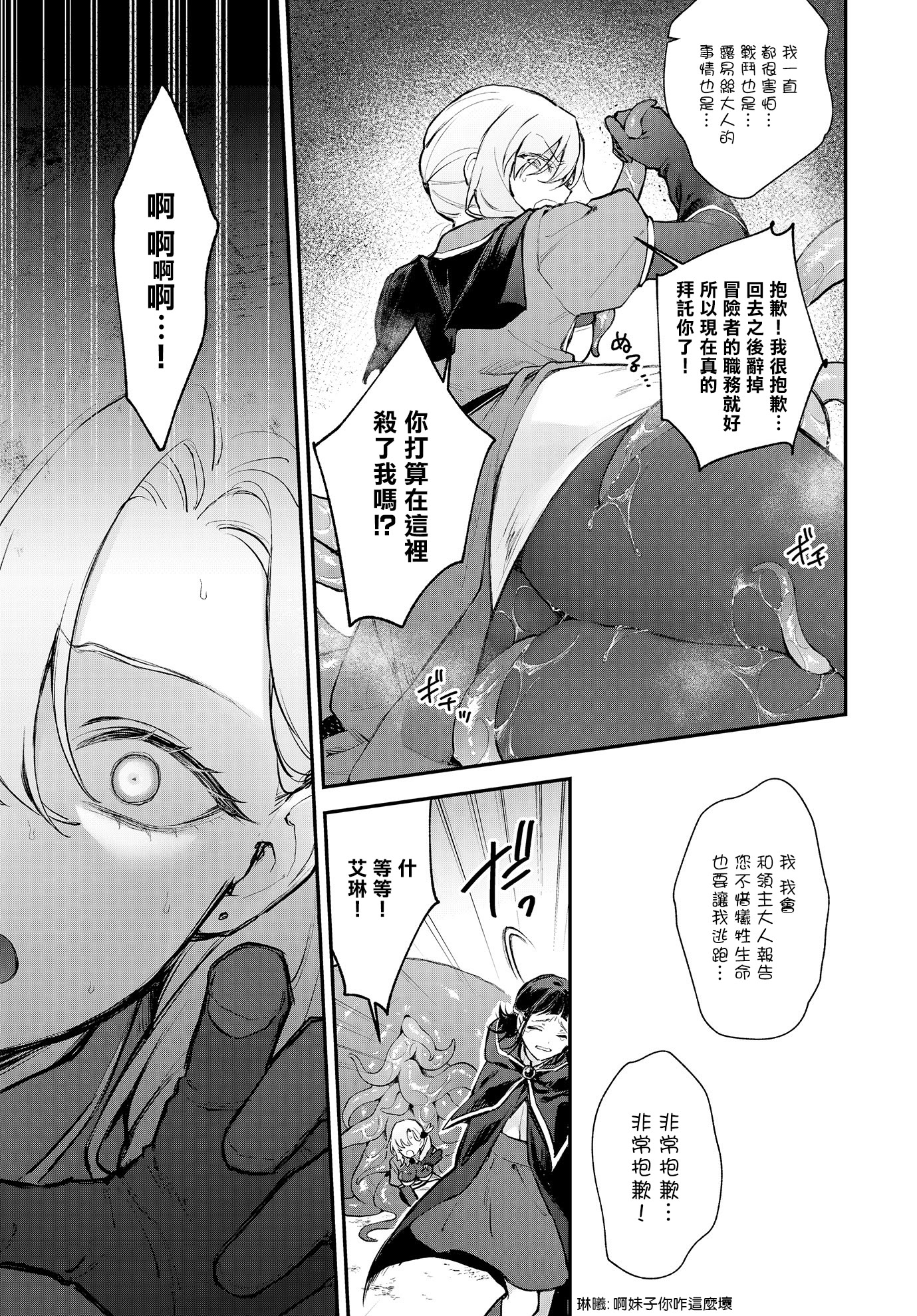 [日本漫画] [モチヂ] 触窟 (COMIC ルクセリア vol.02) [中国翻訳] [DL版] 单本,调教,束缚#[16P]-7
