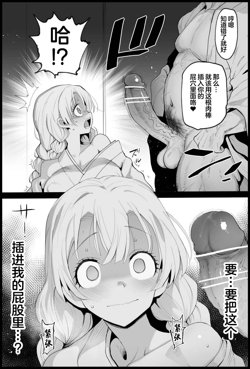 [日本漫画] [まー九郎] 鬼滅の遊女甘露寺蜜璃 (鬼滅の刃)  单本,高潮潮吹,调教,巨乳大奶,内射中出#[17P]-10