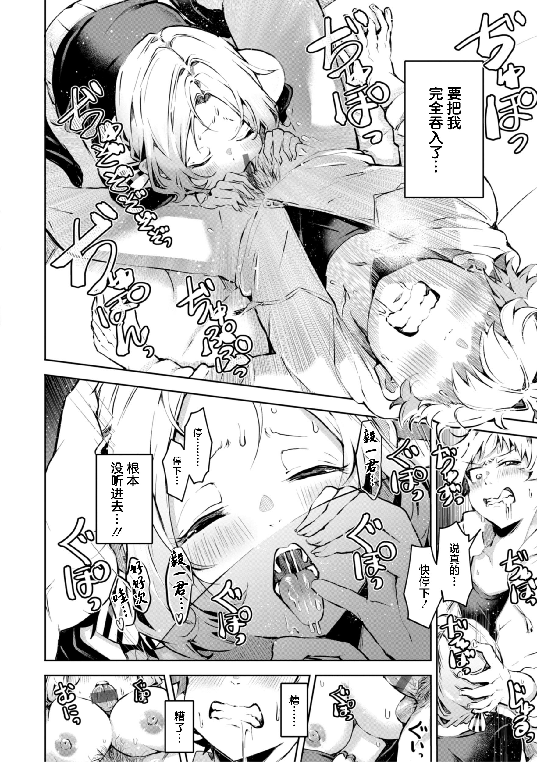 [日本漫画] [ヤギコム] ガマンできるカナ？ [DL版] 单本,巨乳大奶,不伦,单女,内射中出#[20P]-10