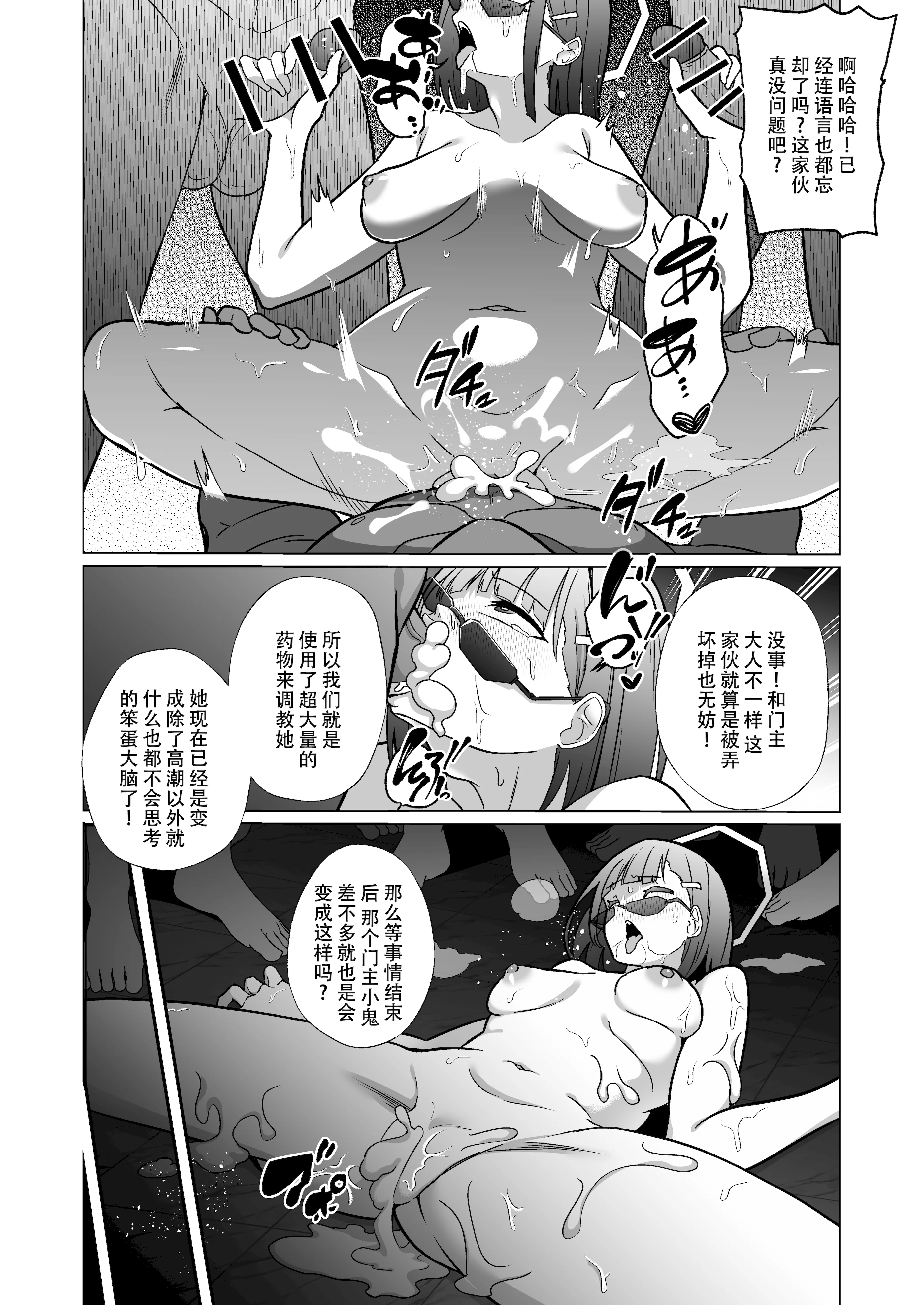 [日本漫画] [超健康屋 (健康診断ちゃん)] 龍紋に染むる竜華 後編 (ブルーアーカイブ)  单本,高潮潮吹,萝莉,调教,单女,束缚#[33P]-13