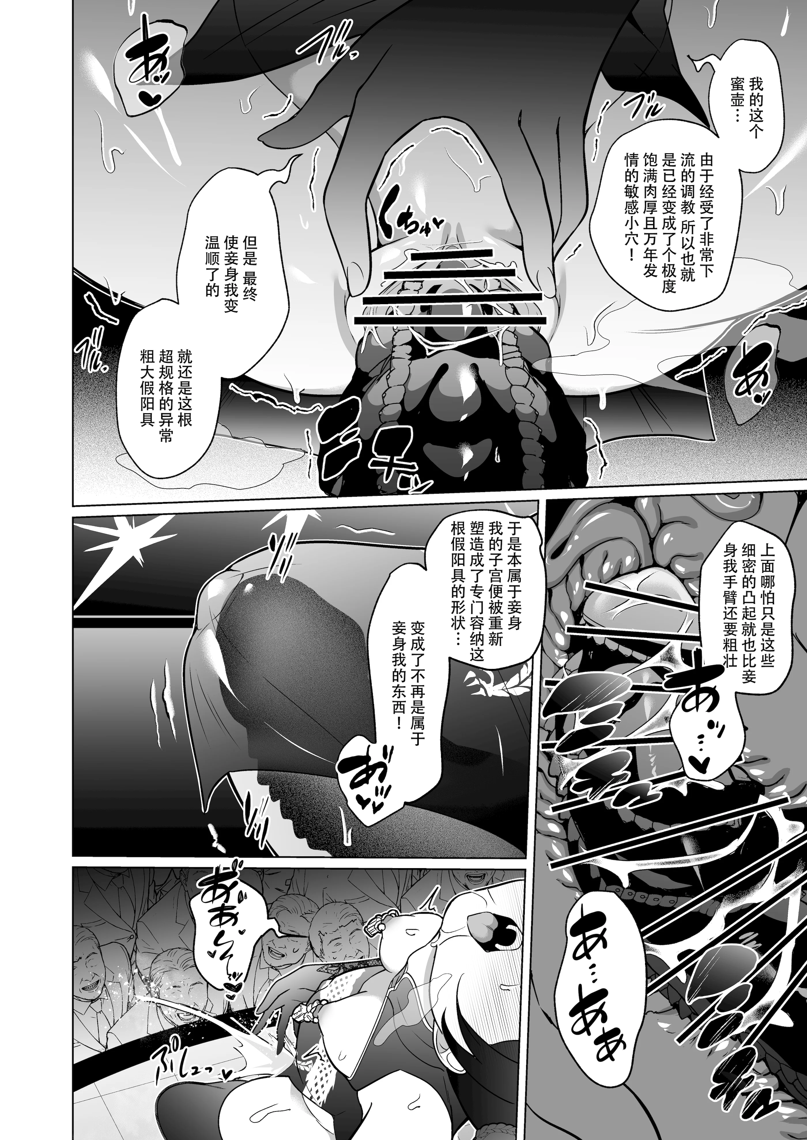 [日本漫画] [超健康屋 (健康診断ちゃん)] 龍紋に染むる竜華 後編 (ブルーアーカイブ)  单本,高潮潮吹,萝莉,调教,单女,束缚#[33P]-30