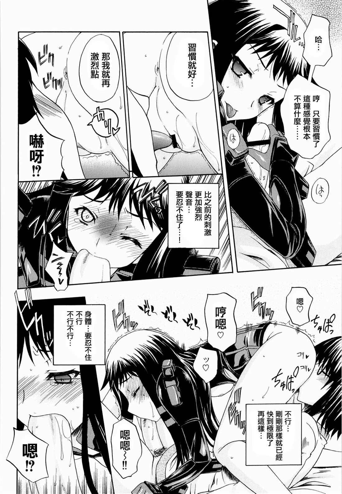 [日本漫画] [鶯屋 (鶯神楽)] 戀愛中的外表15歲育有一子的母親正值妙齡…｜恋する15歳相当子持ち母さんはお年頃… (アルトネリコ2) 单本,巨乳大奶,露出,青年,大阴茎,内衣#[26P]-12