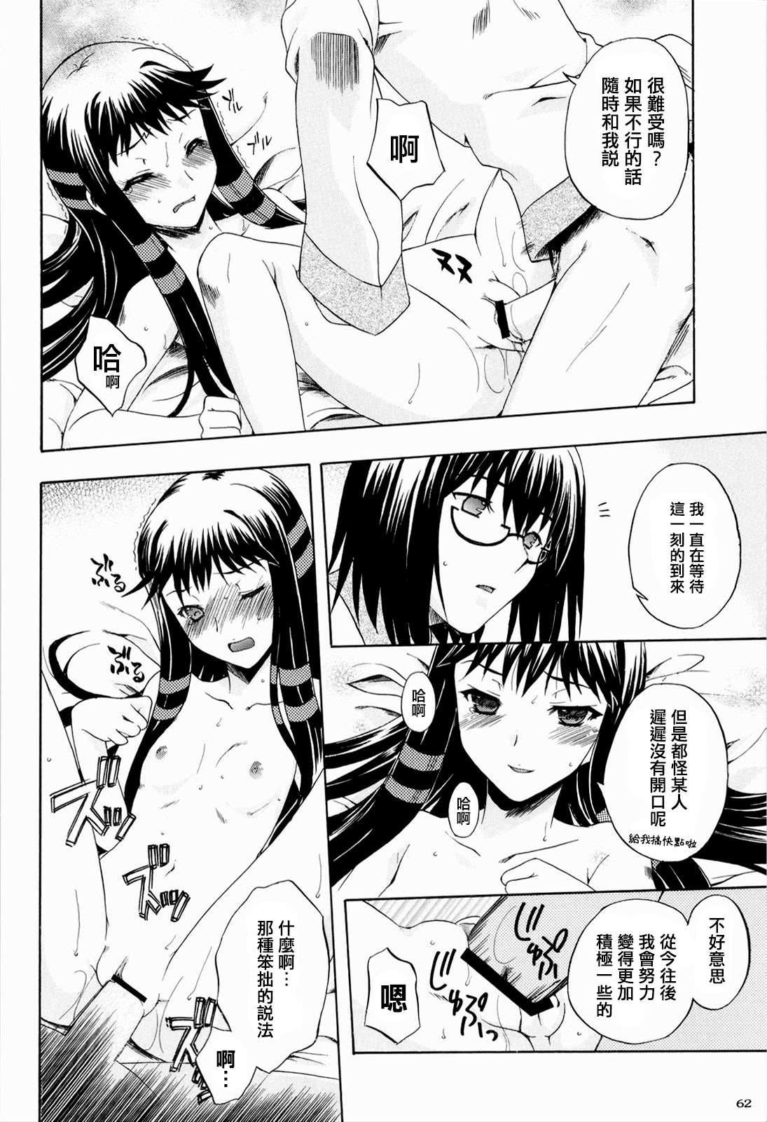 [日本漫画] [鶯屋 (鶯神楽)] 戀愛中的外表15歲育有一子的母親正值妙齡…｜恋する15歳相当子持ち母さんはお年頃… (アルトネリコ2) 单本,巨乳大奶,露出,青年,大阴茎,内衣#[26P]-20
