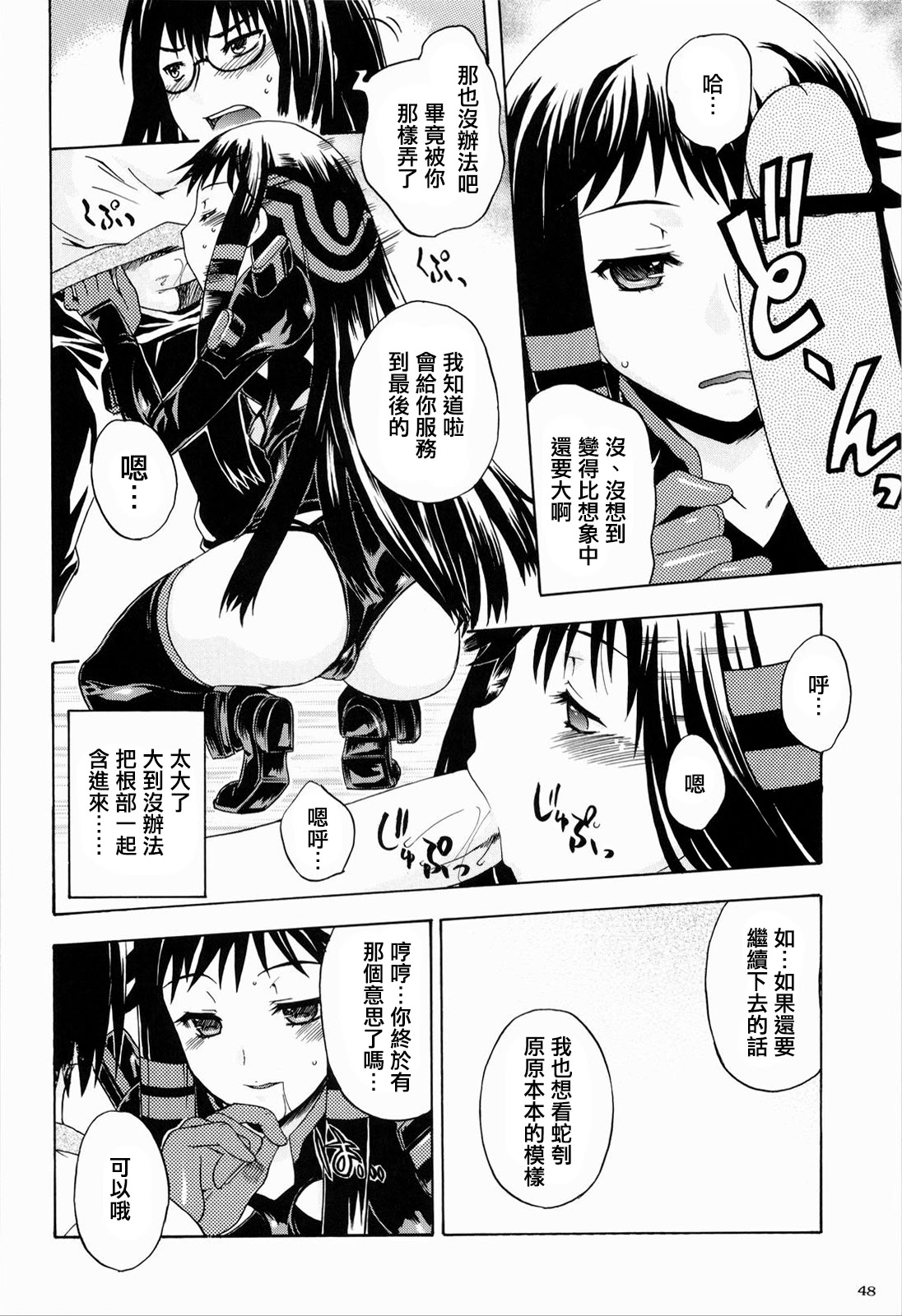 [日本漫画] [鶯屋 (鶯神楽)] 戀愛中的外表15歲育有一子的母親正值妙齡…｜恋する15歳相当子持ち母さんはお年頃… (アルトネリコ2) 单本,巨乳大奶,露出,青年,大阴茎,内衣#[26P]-6