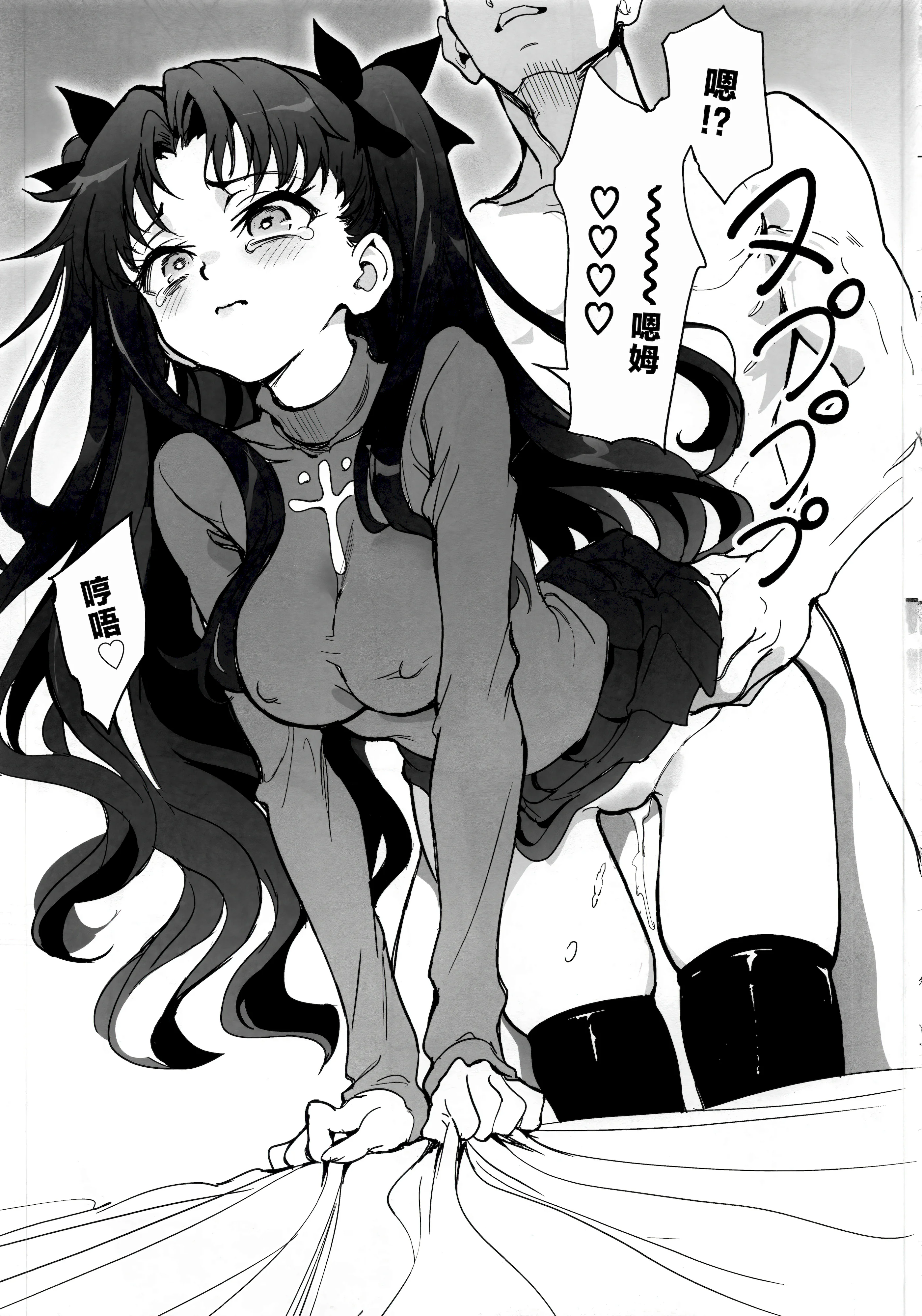 [日本漫画] (C107) [きょくちょ局 (きょくちょ)] 魔術教育 (Fate／stay night) 单本,巨乳大奶,露出,大阴茎,制服#[23P]-14
