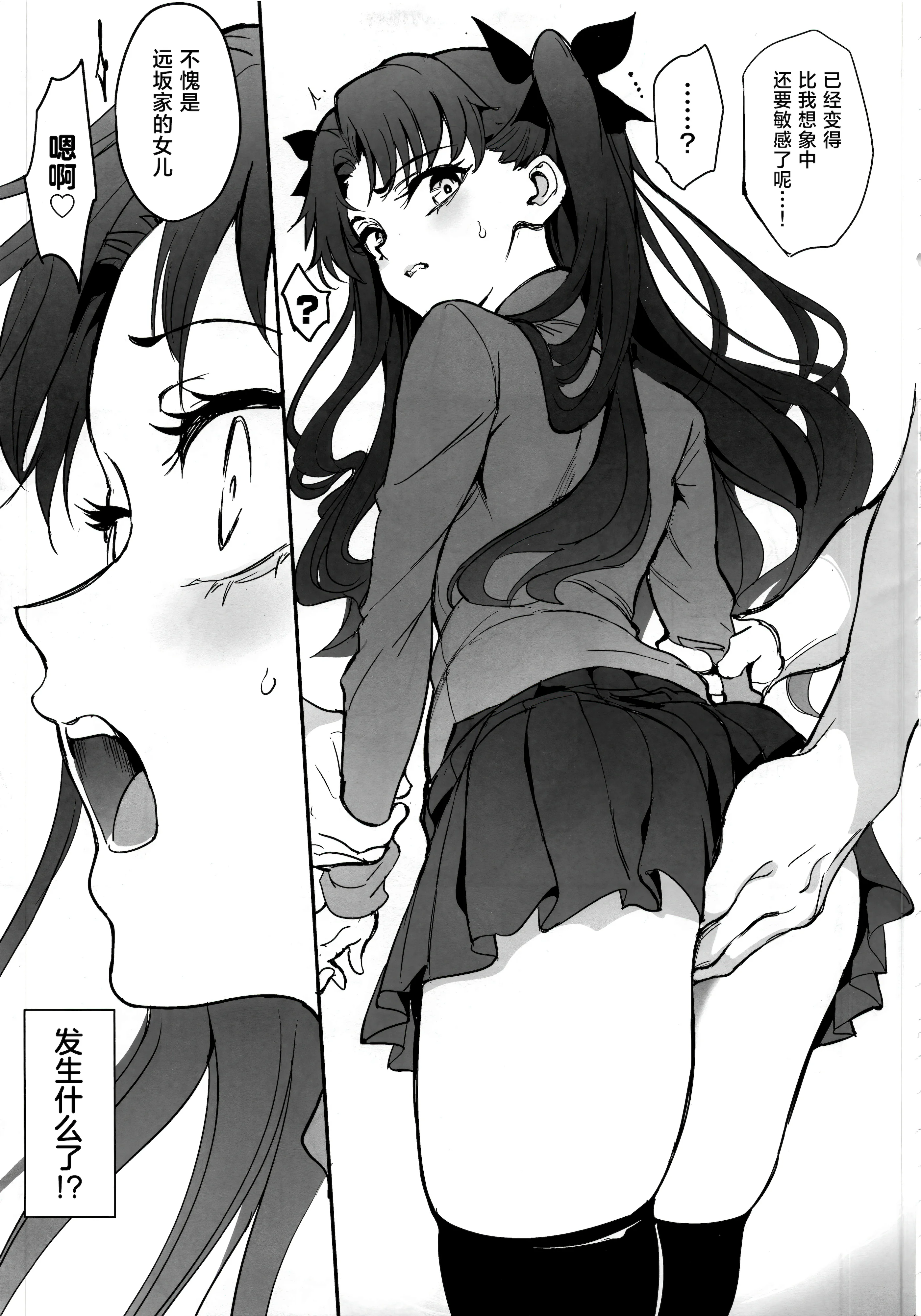 [日本漫画] (C107) [きょくちょ局 (きょくちょ)] 魔術教育 (Fate／stay night) 单本,巨乳大奶,露出,大阴茎,制服#[23P]-8
