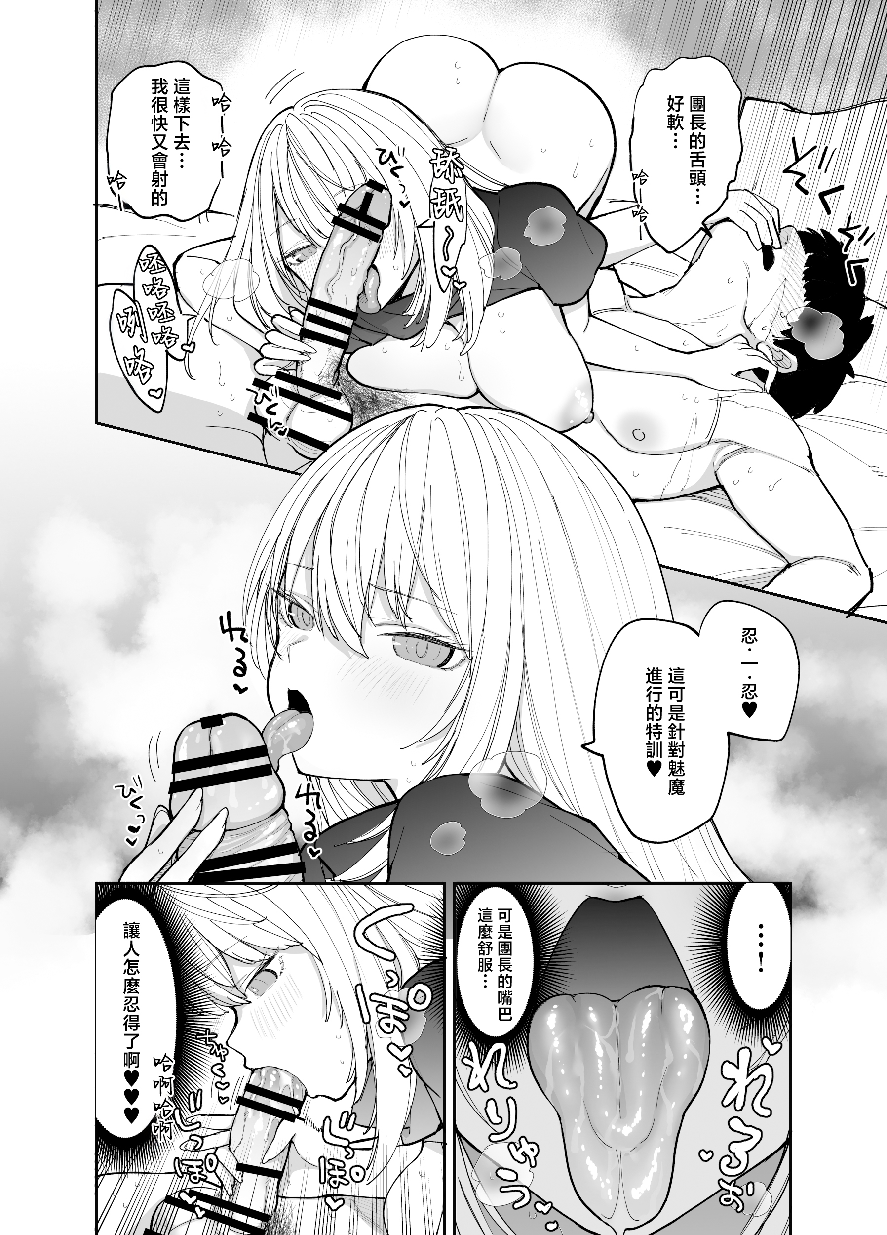 [日本漫画] [ナポりたん (なな骨)] 王国騎士団長の対サキュバス特訓1 单本,巨乳大奶,露出,青年,大阴茎#[27P]-19