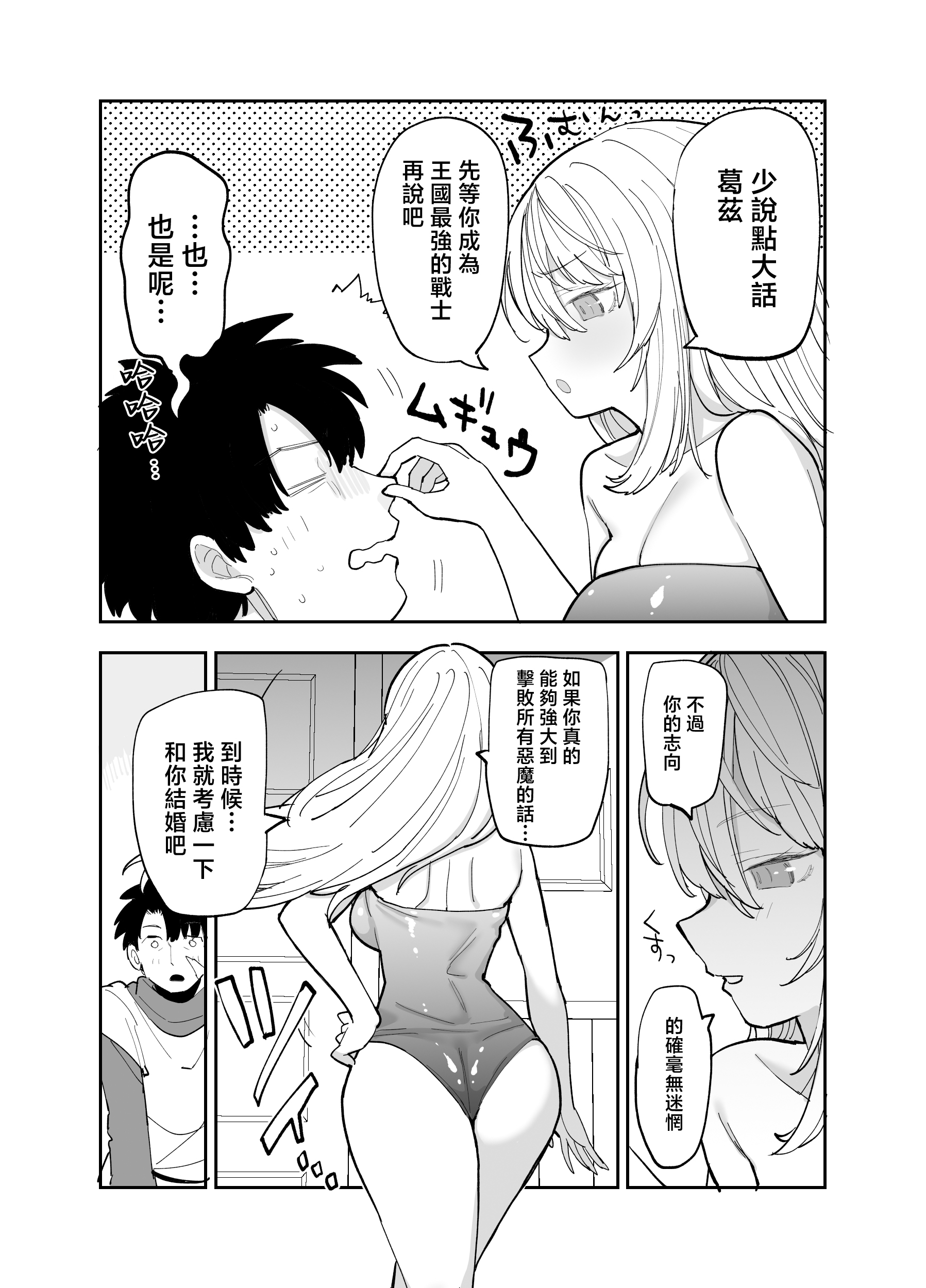 [日本漫画] [ナポりたん (なな骨)] 王国騎士団長の対サキュバス特訓1 单本,巨乳大奶,露出,青年,大阴茎#[12P]-3