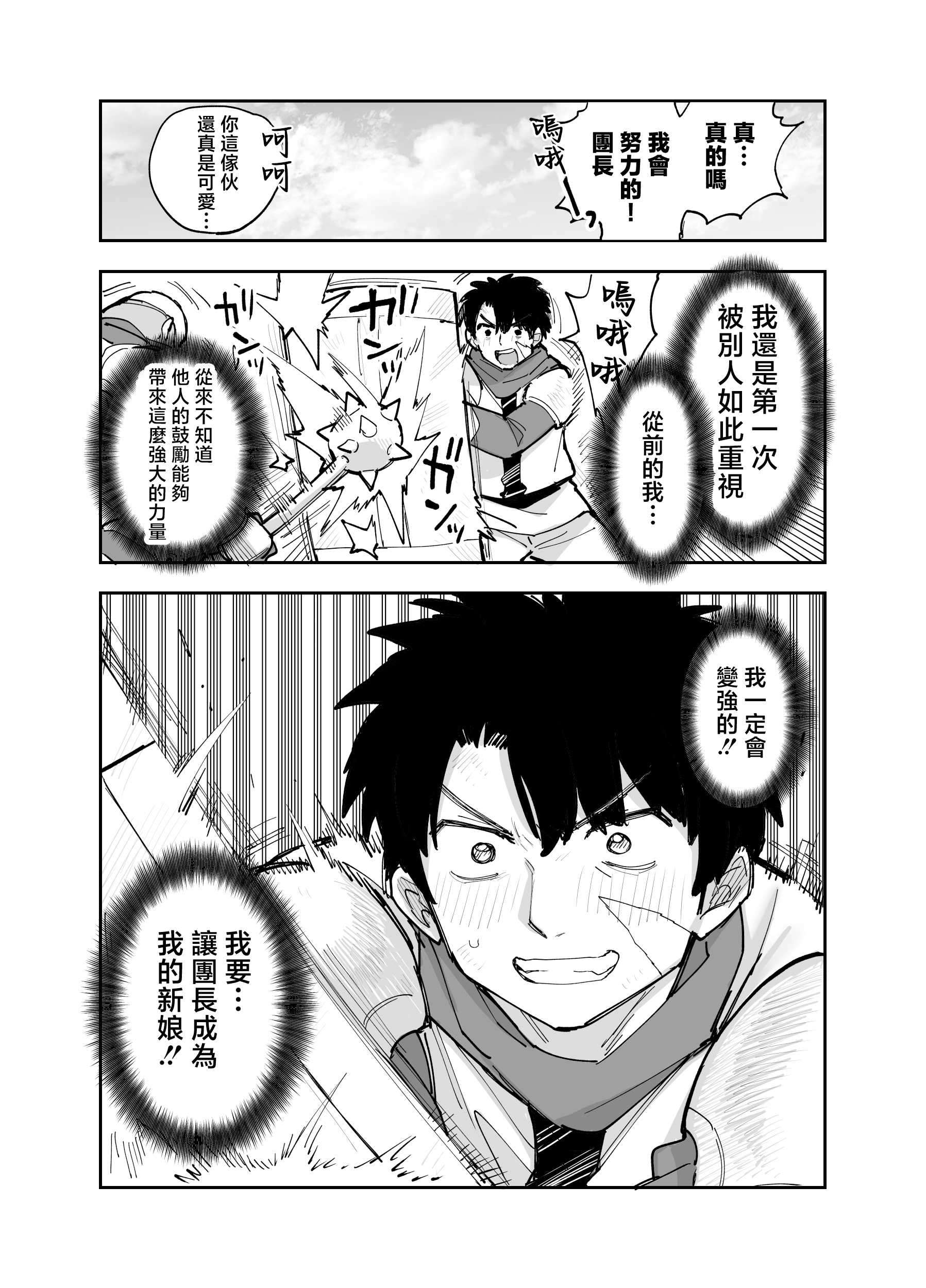 [日本漫画] [ナポりたん (なな骨)] 王国騎士団長の対サキュバス特訓1 单本,巨乳大奶,露出,青年,大阴茎#[12P]-5