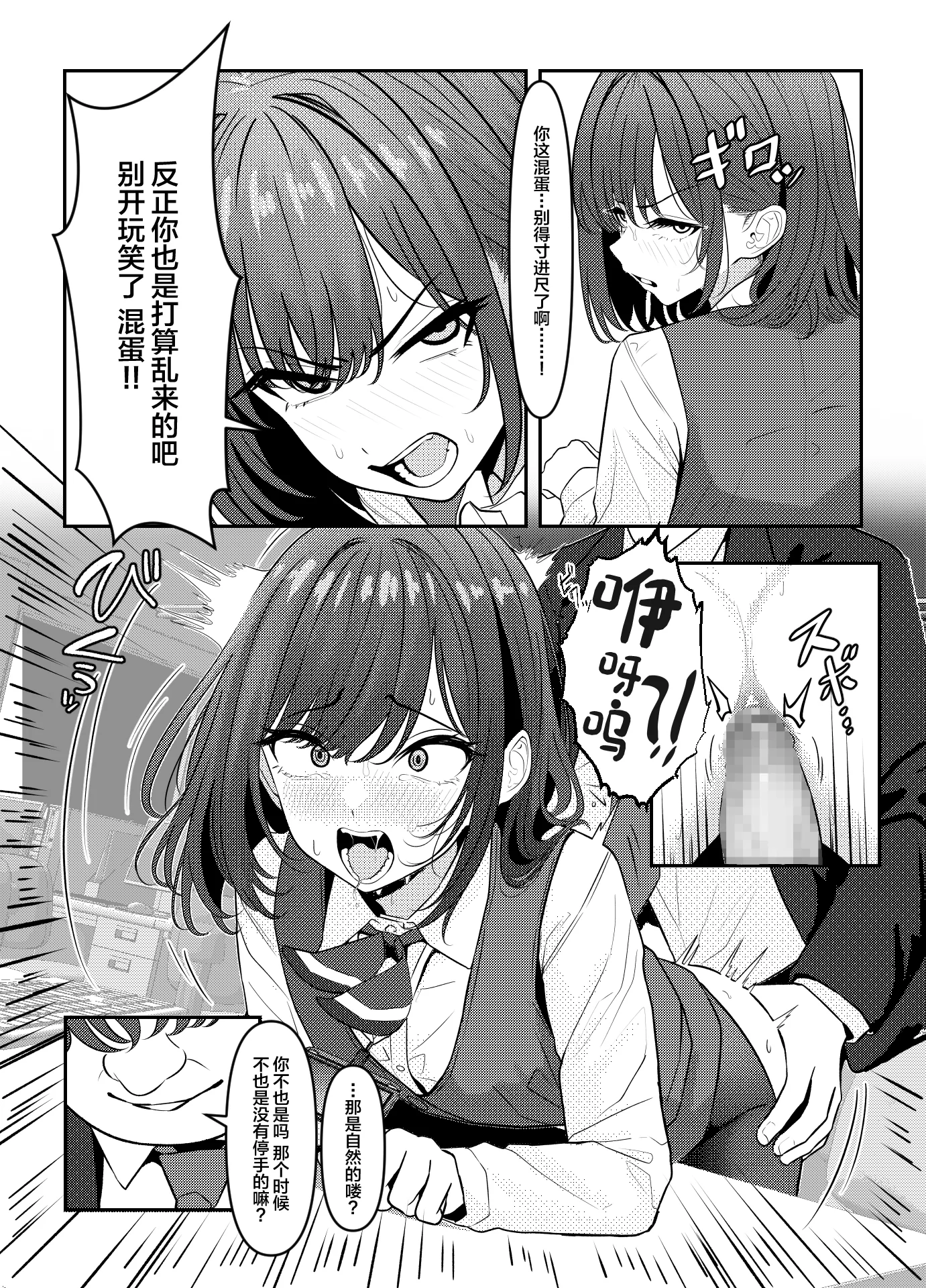 [日本漫画] [おでんオーガン (ツリサス)] 学生時代、僕をいじめていたヤンキー♂が部下として入ってきた件 单本,巨乳大奶,女学生,内衣,制服,丝袜#[26P]-11
