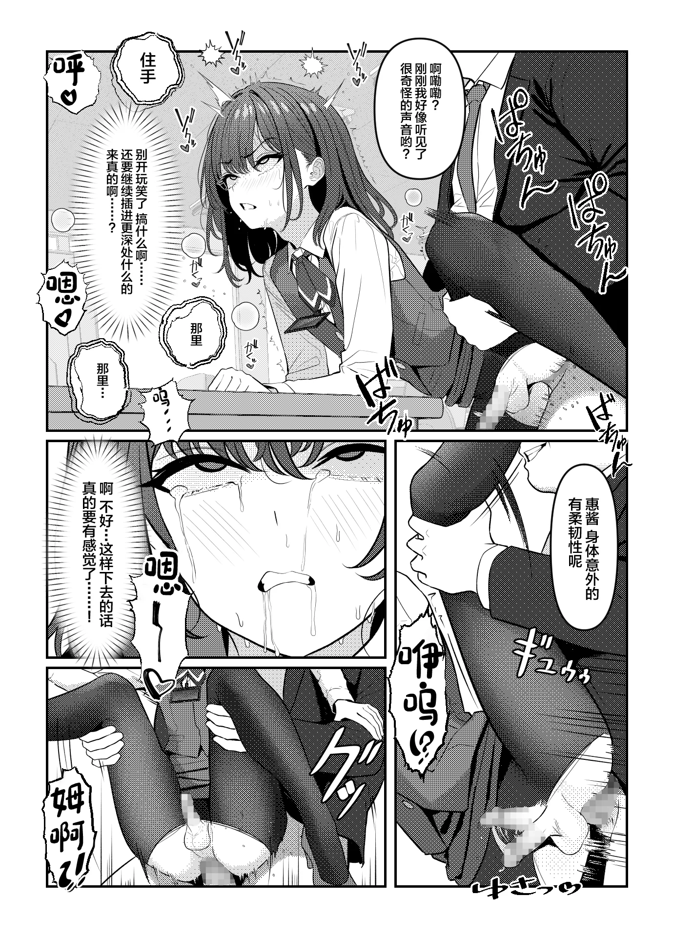 [日本漫画] [おでんオーガン (ツリサス)] 学生時代、僕をいじめていたヤンキー♂が部下として入ってきた件 单本,巨乳大奶,女学生,内衣,制服,丝袜#[26P]-15