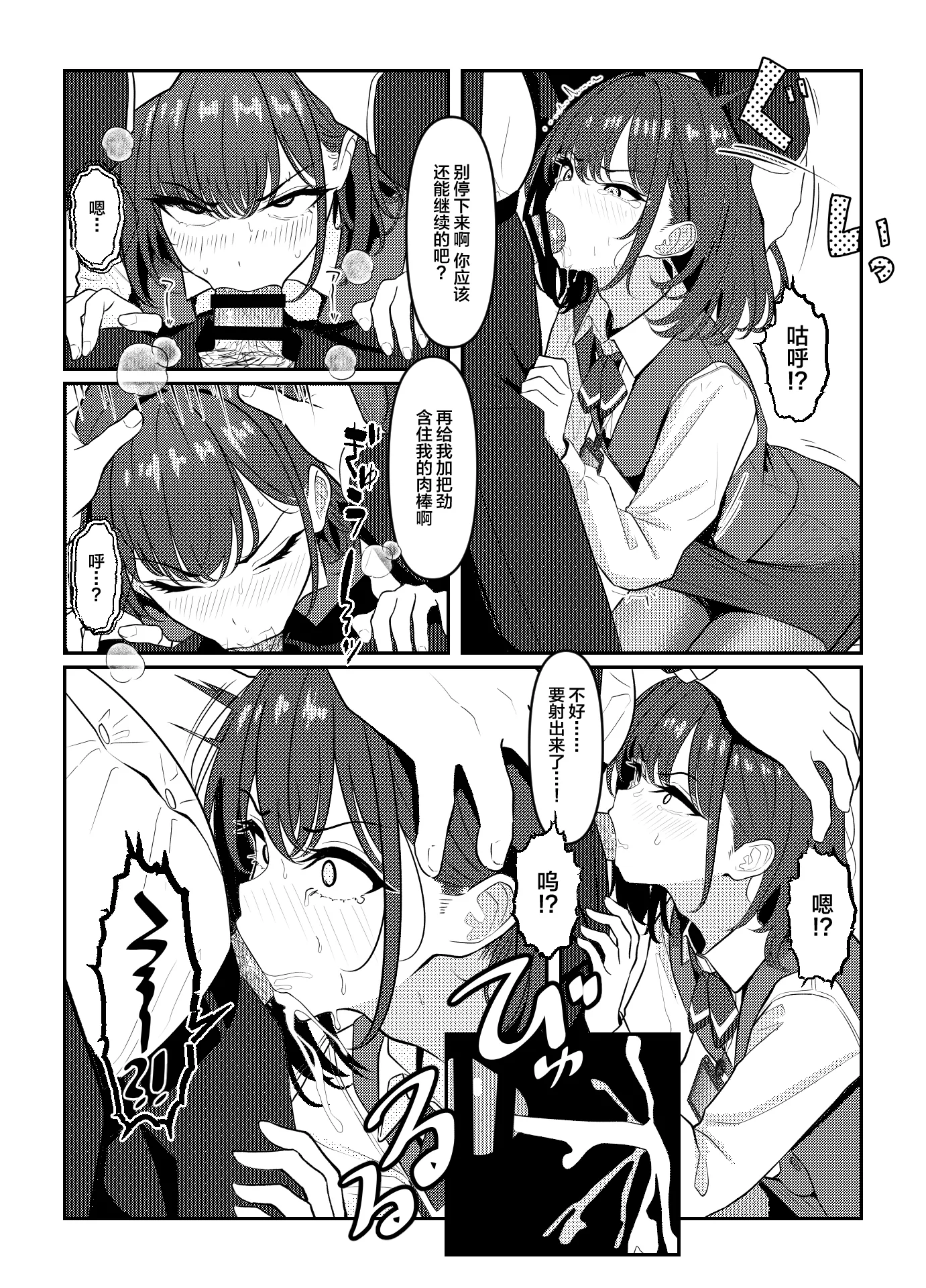 [日本漫画] [おでんオーガン (ツリサス)] 学生時代、僕をいじめていたヤンキー♂が部下として入ってきた件 单本,巨乳大奶,女学生,内衣,制服,丝袜#[26P]-7