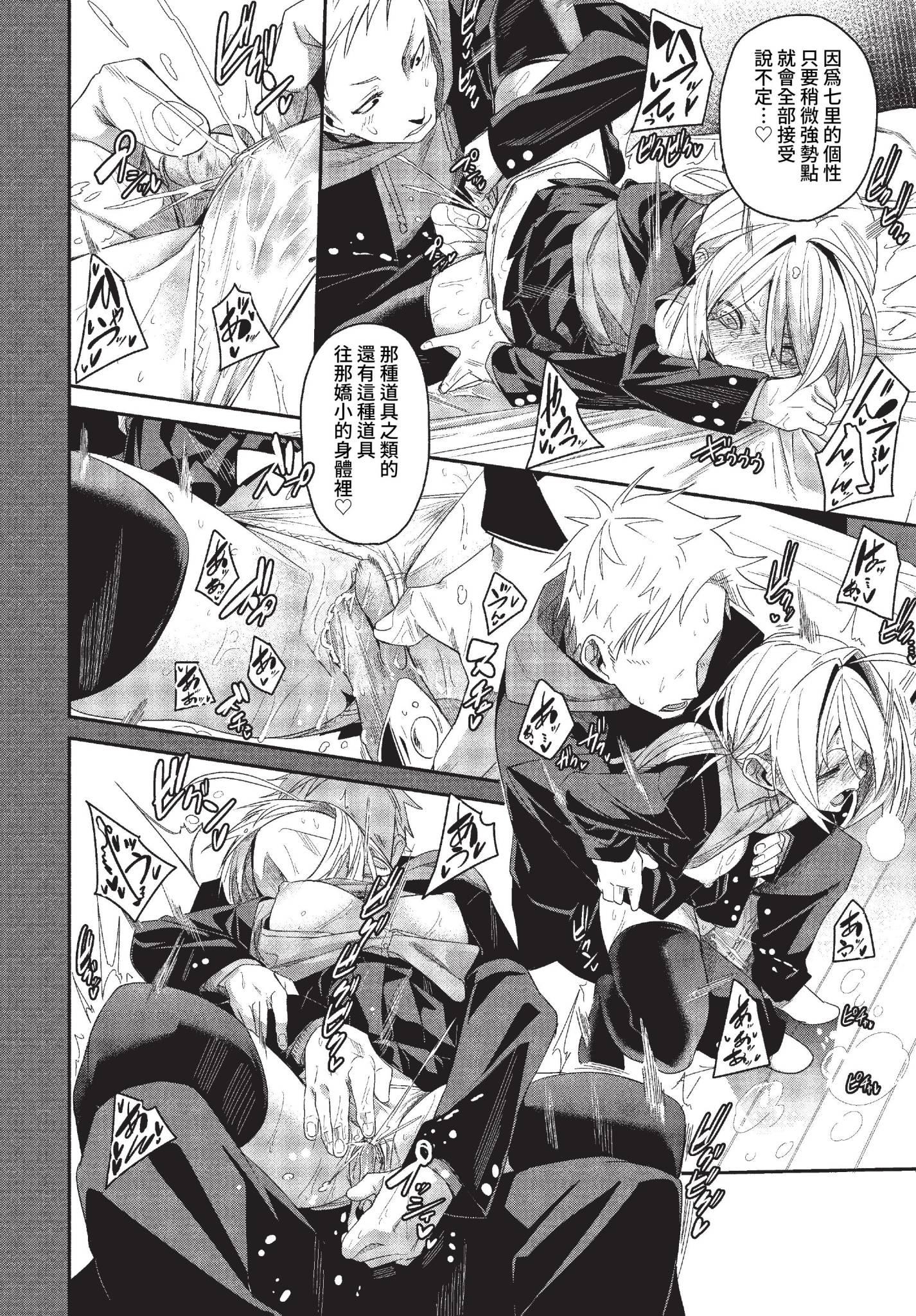 [日本漫画] [fu-ta] 秘密のアオハル (COMIC BAVEL 2023年3月号) [中国翻訳] [無修正] [DL版] 单本,女学生制服,丝袜#[10P]-6